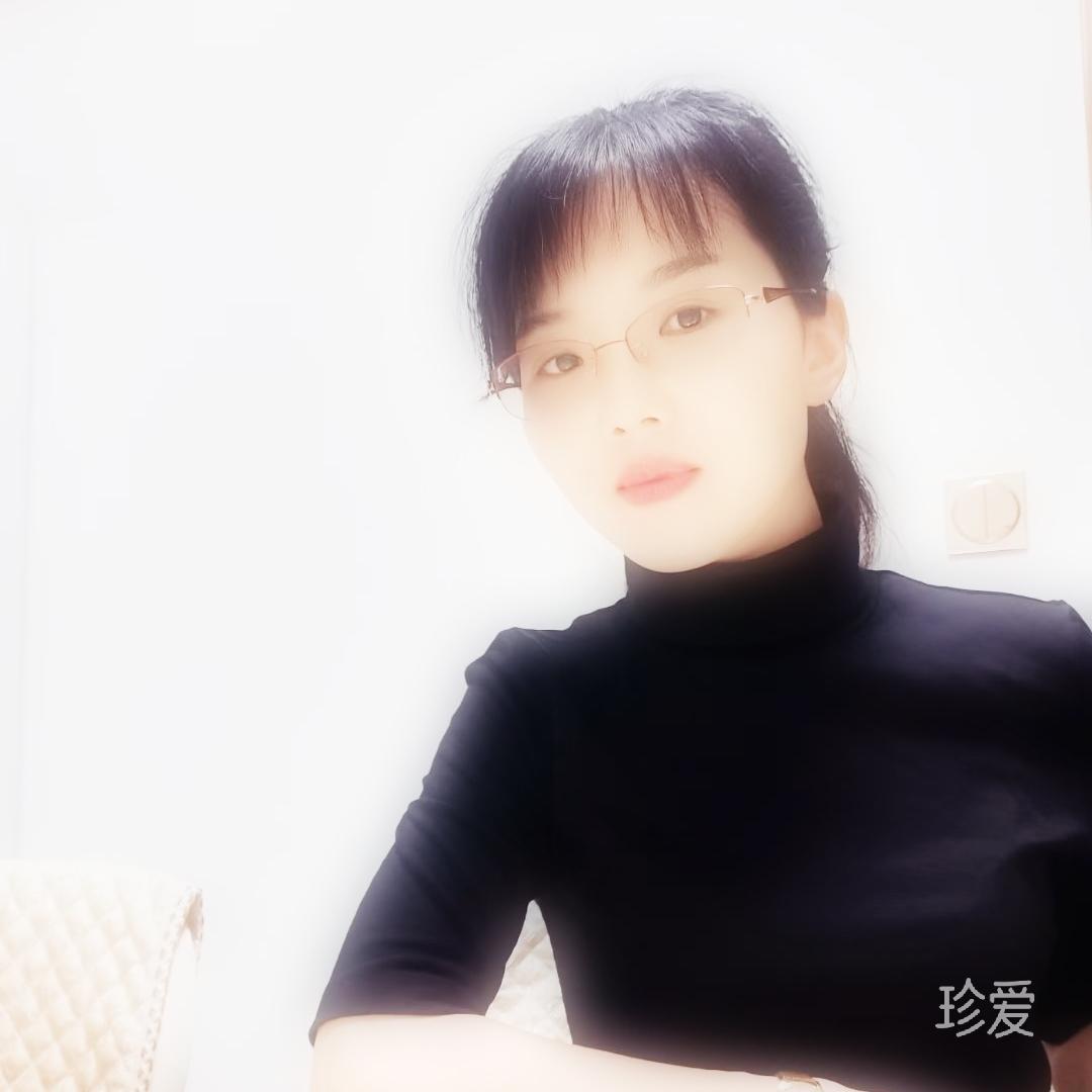求真