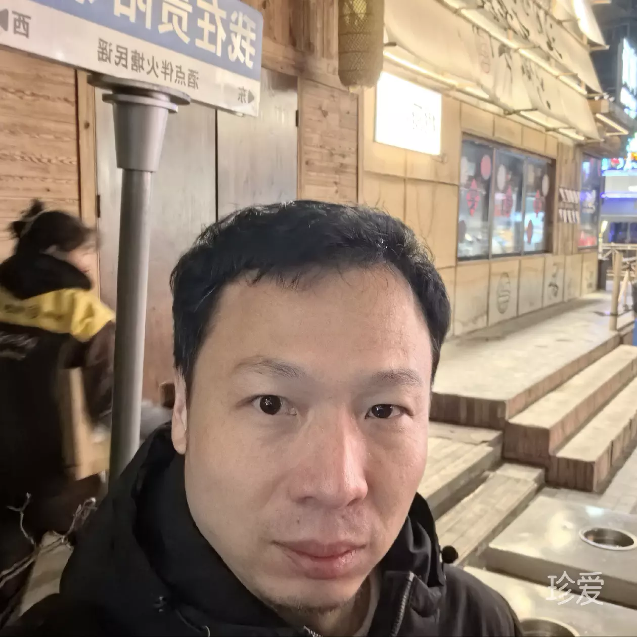 锻炼