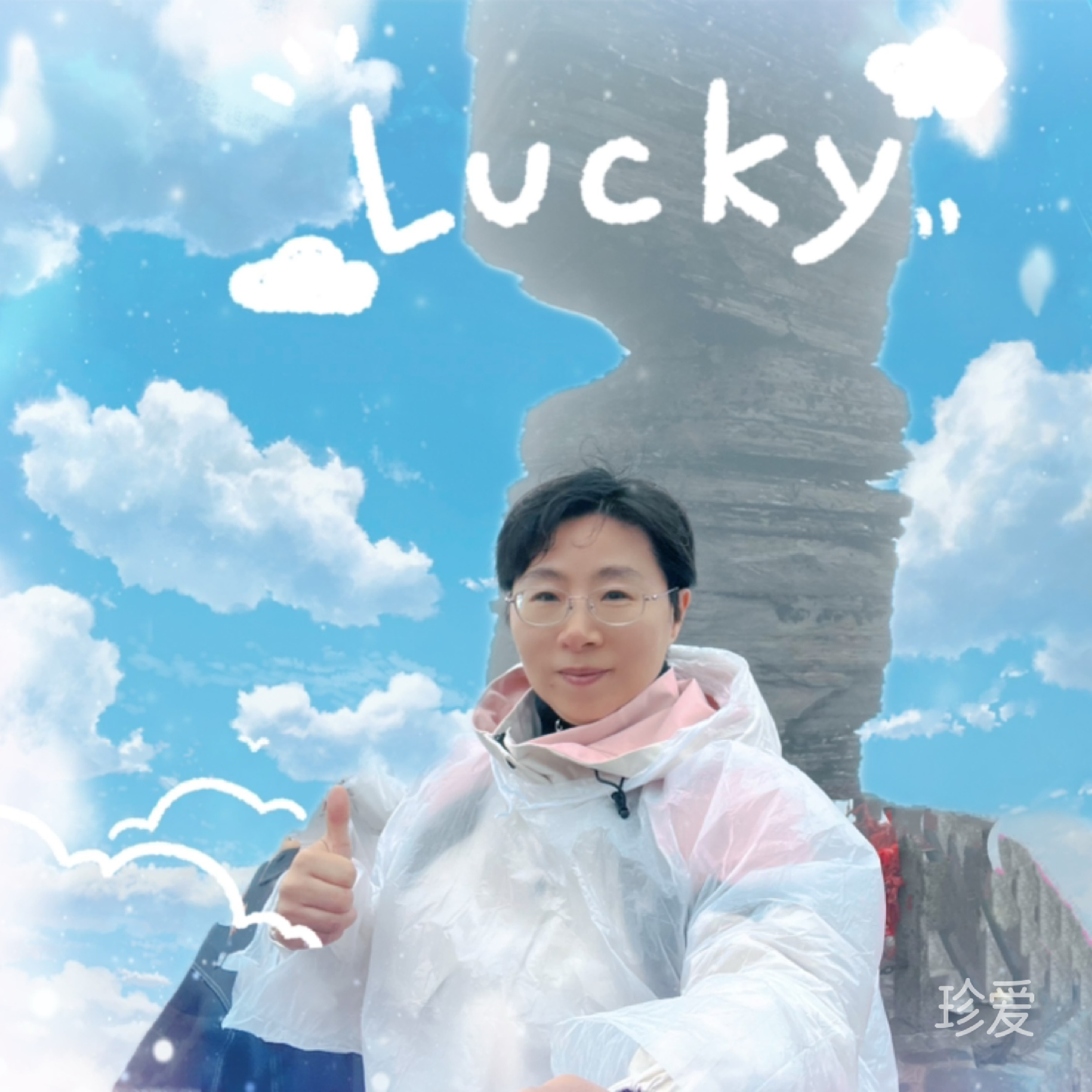 郑琳