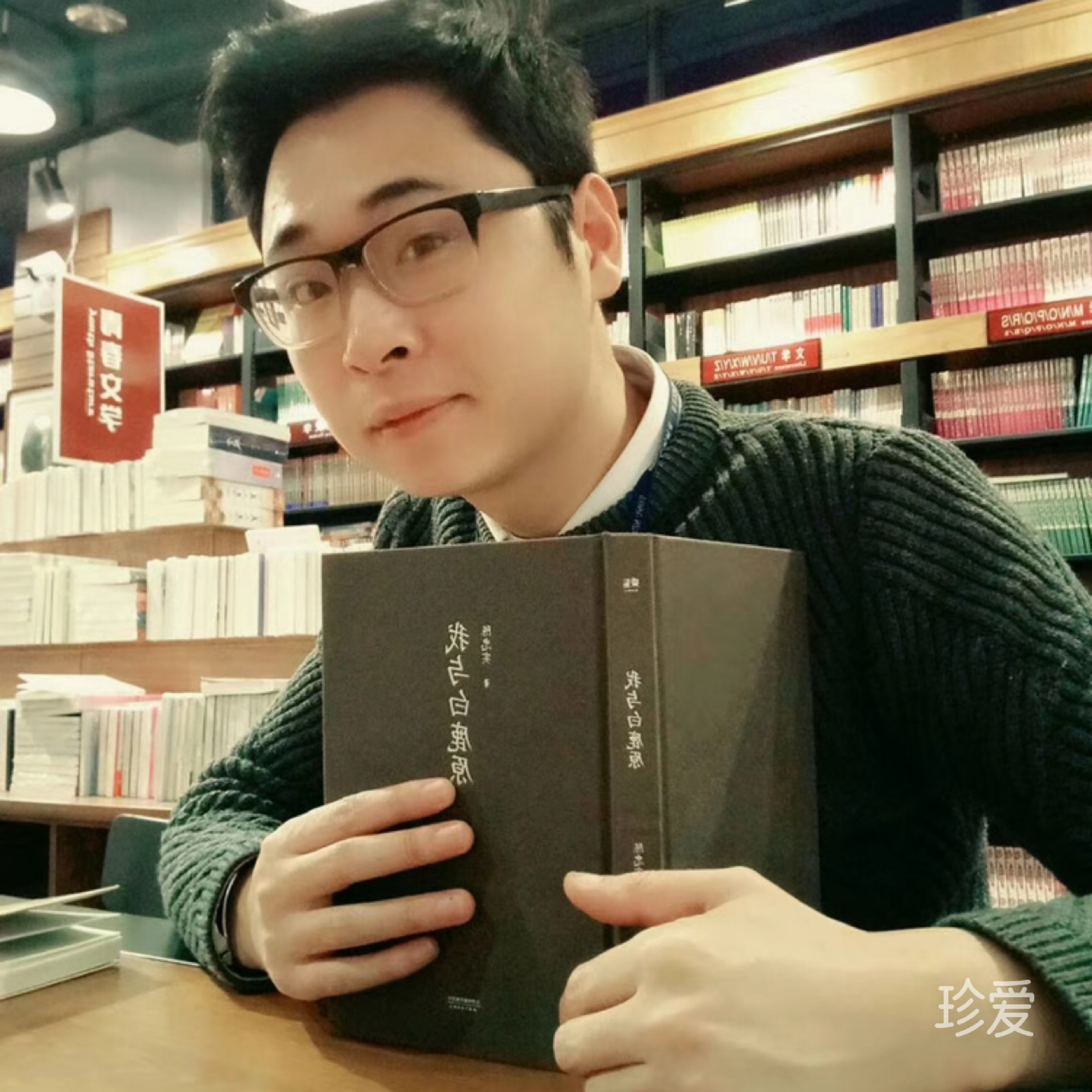 那就致死不逾