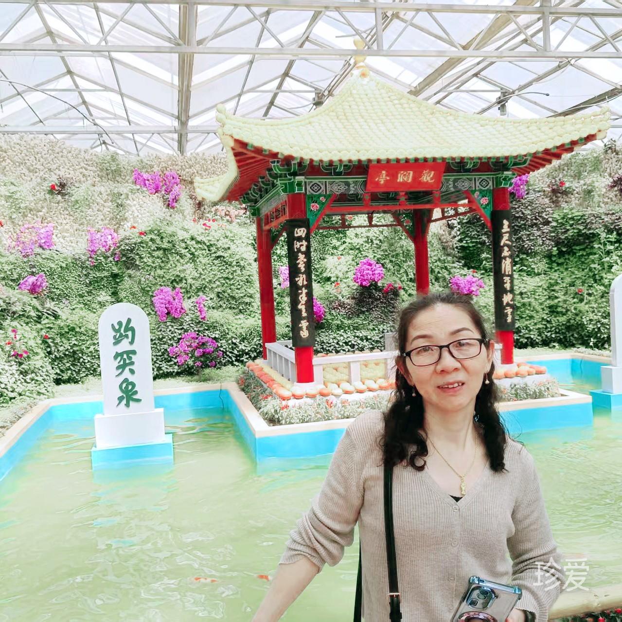 松子茶