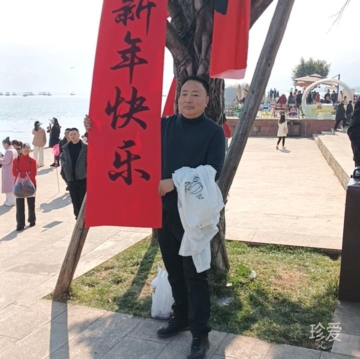 心诚