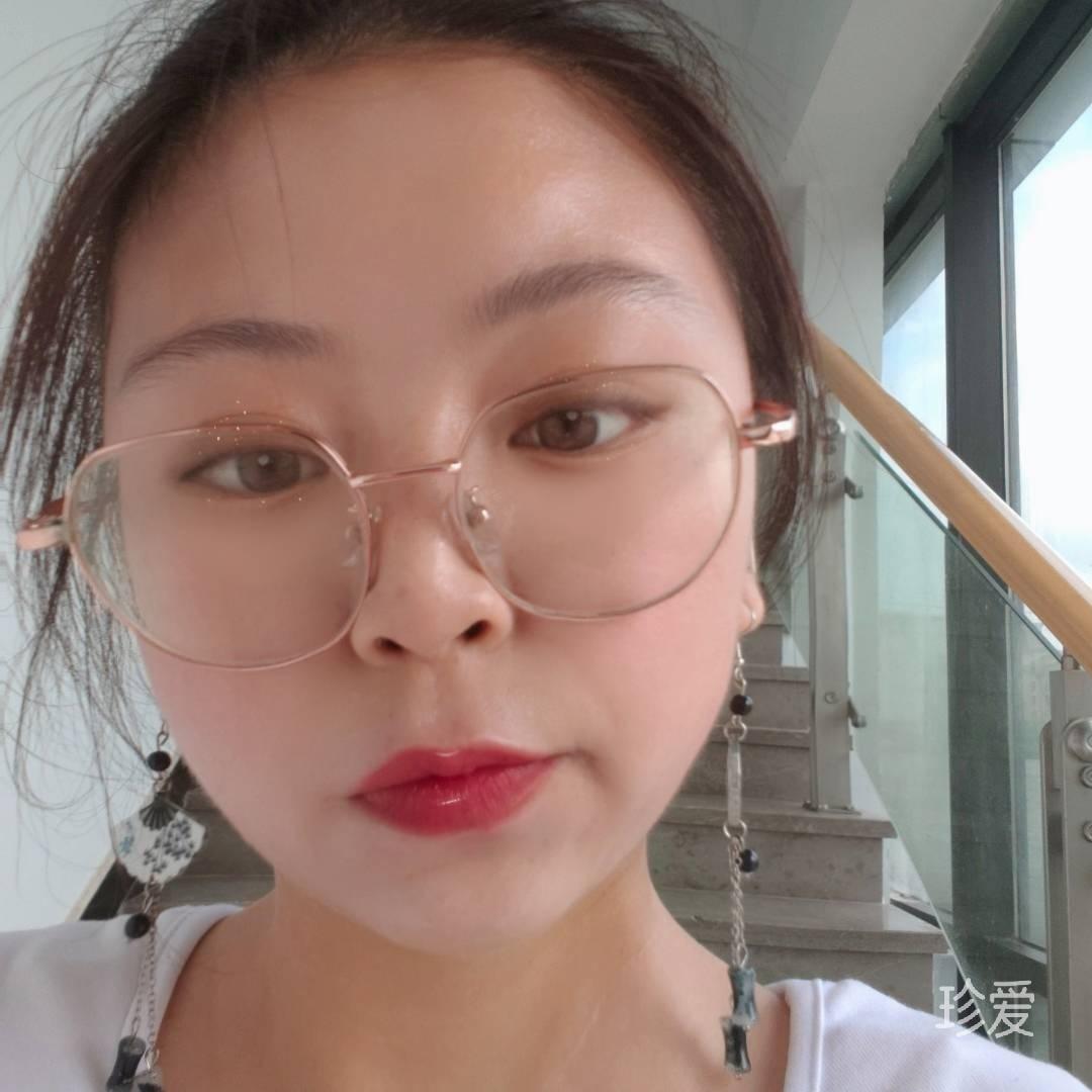 珍惜你