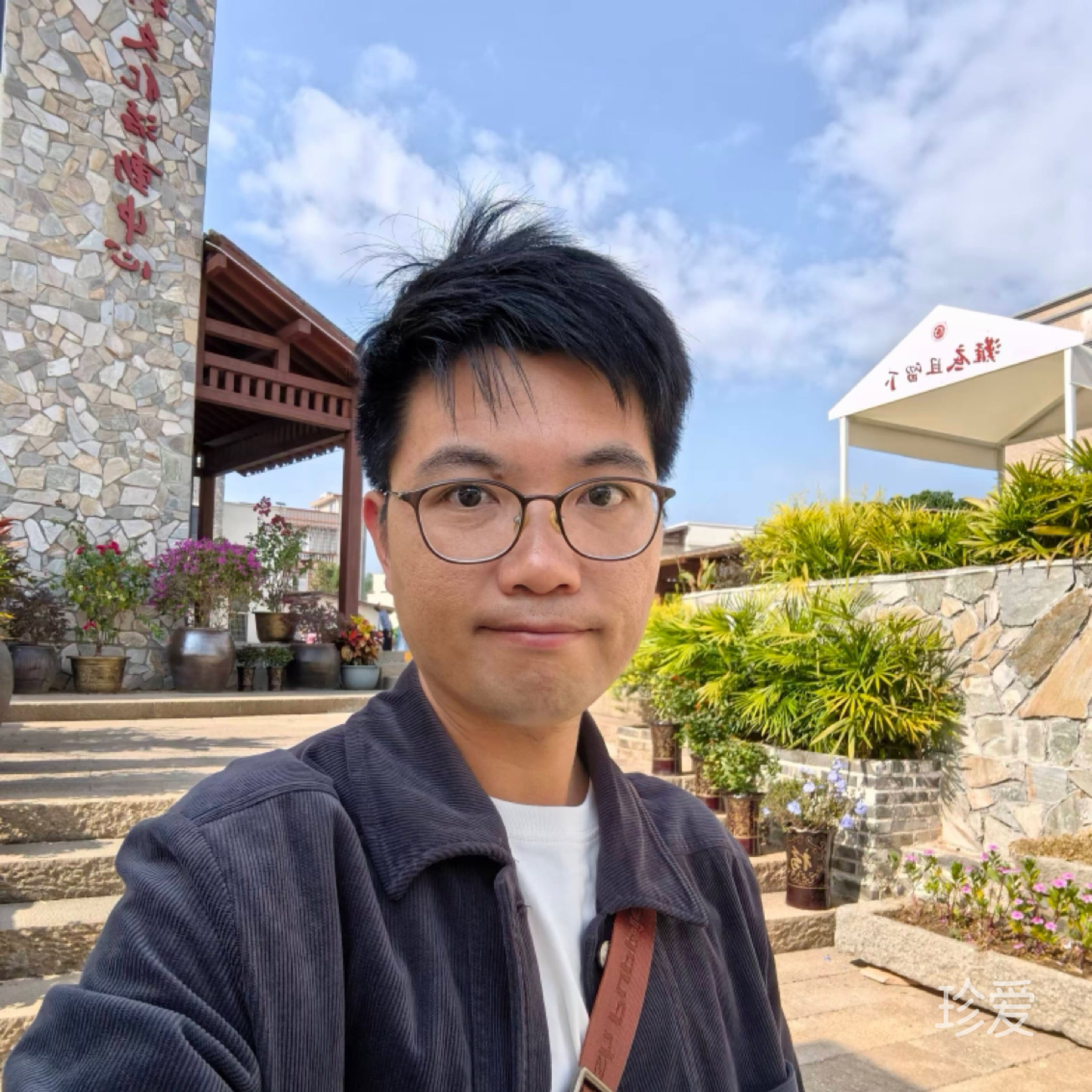 一个