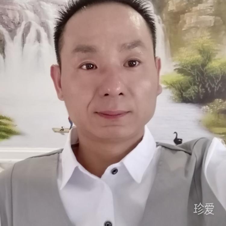 珍惜