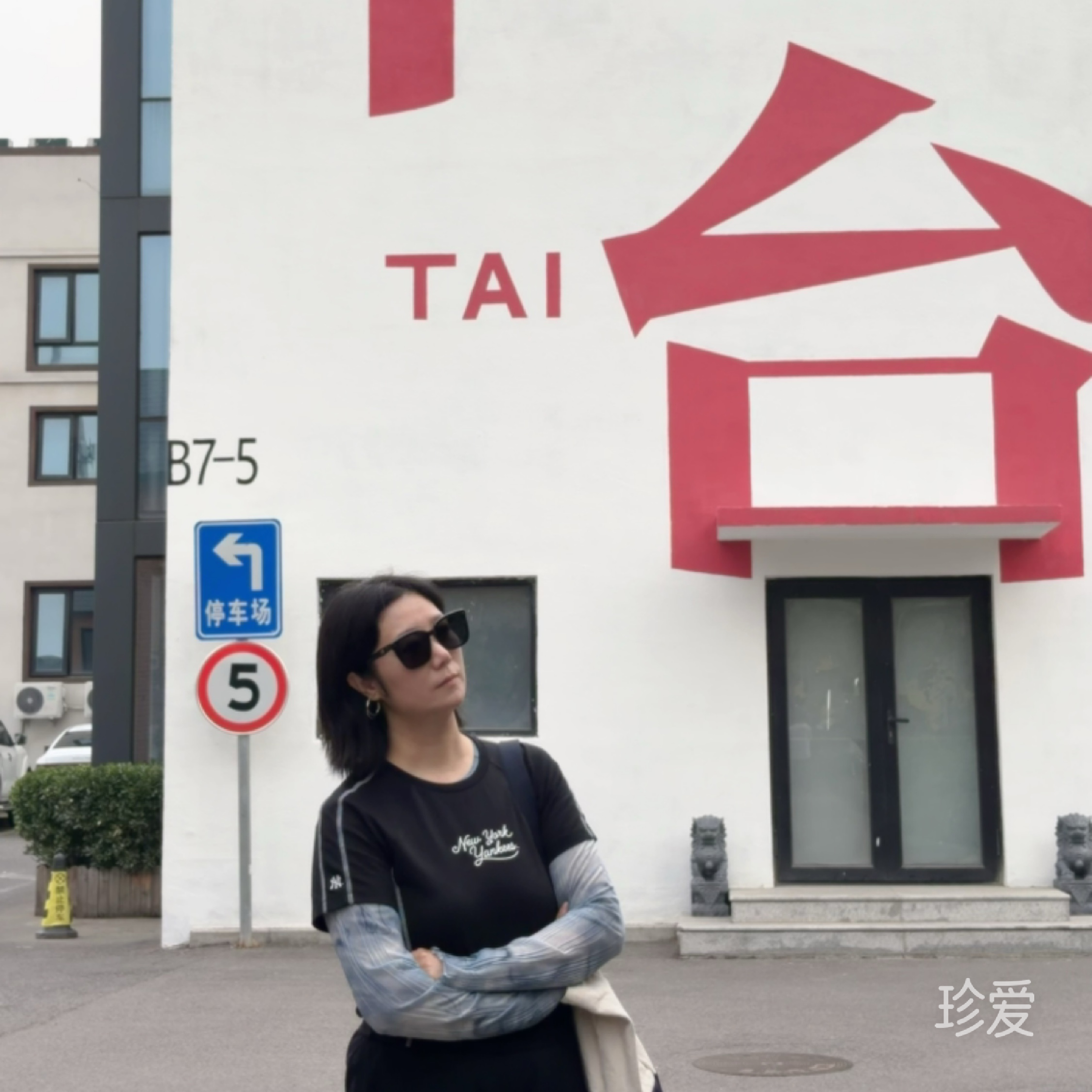 王锦汐_9