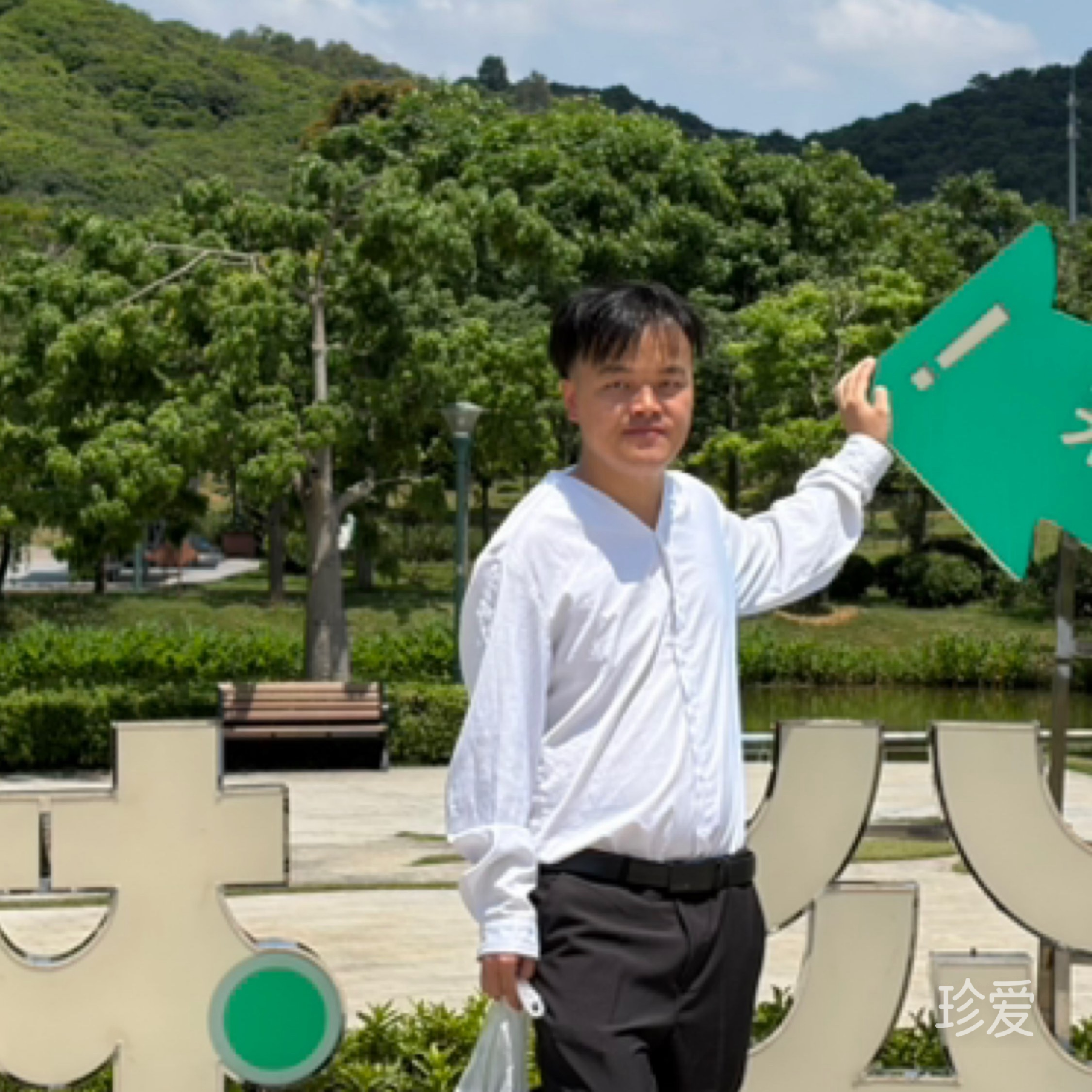 锁心锁爱