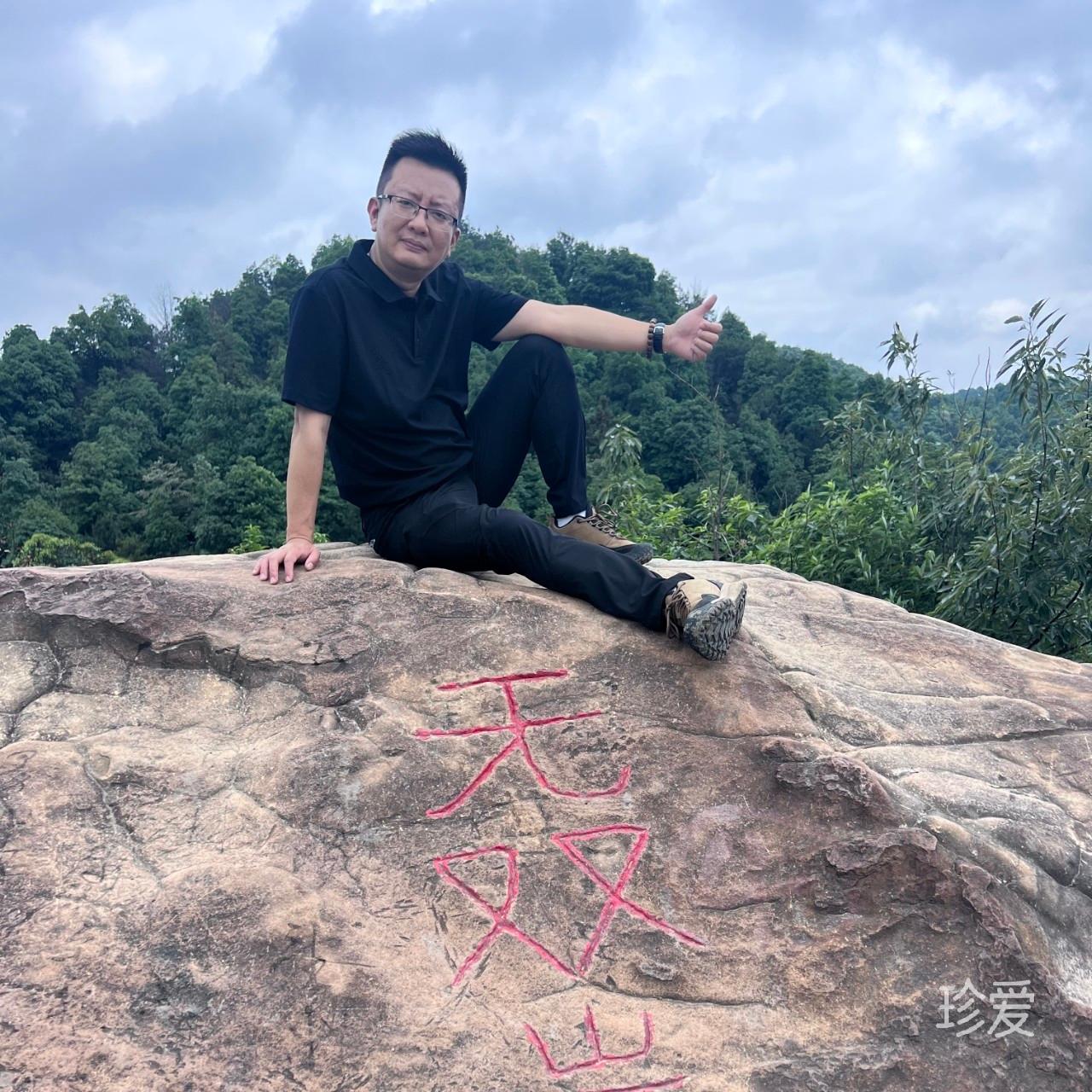 一时一世
