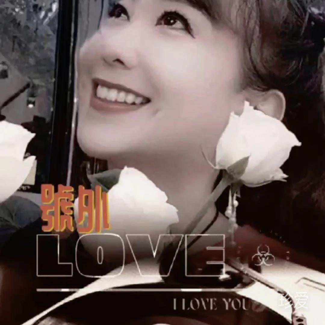 唯爱伊