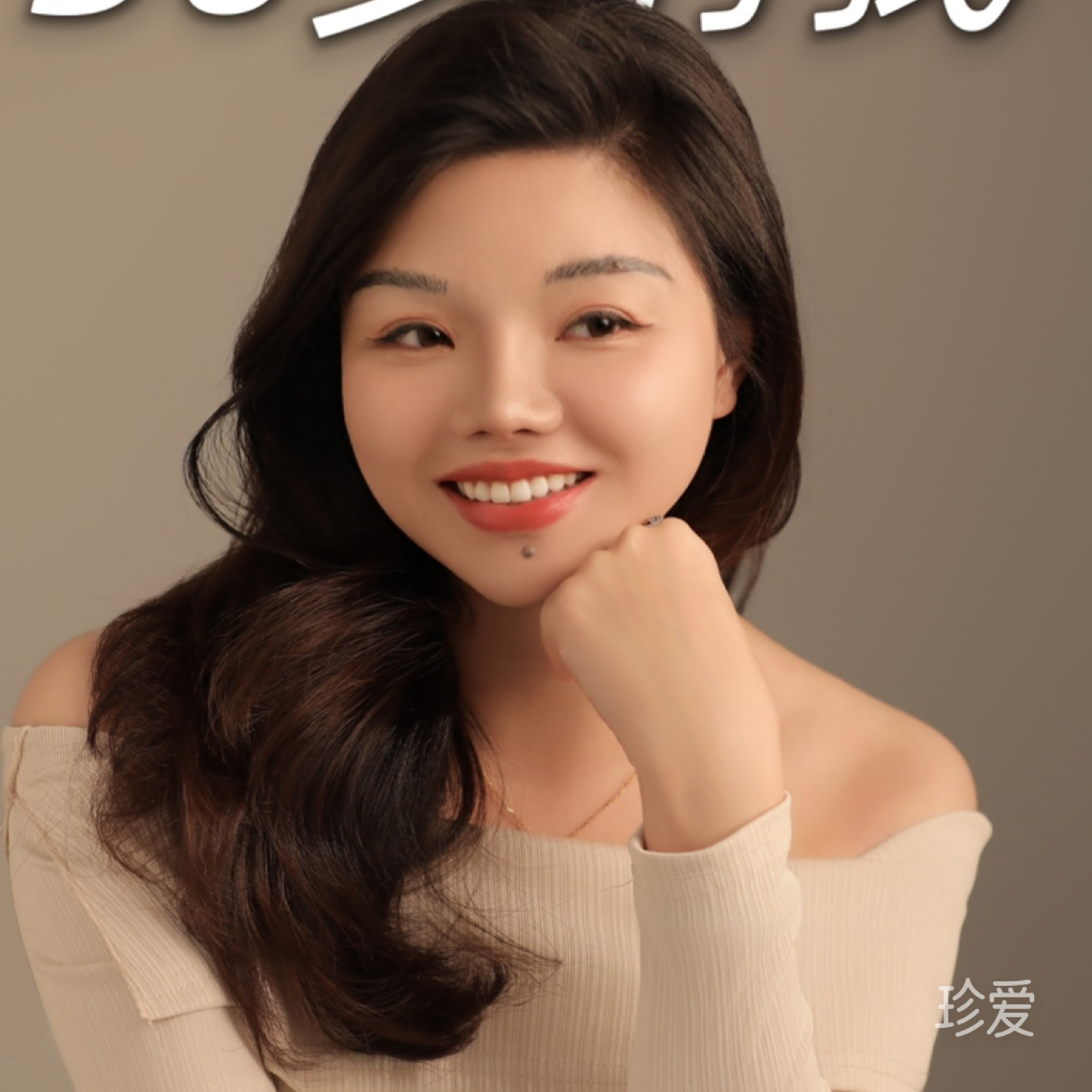 欢妍