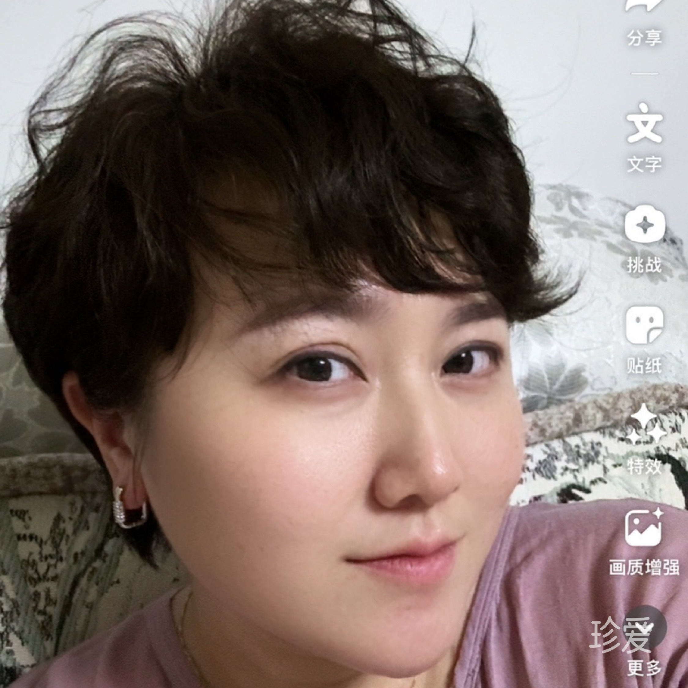 臭臭
