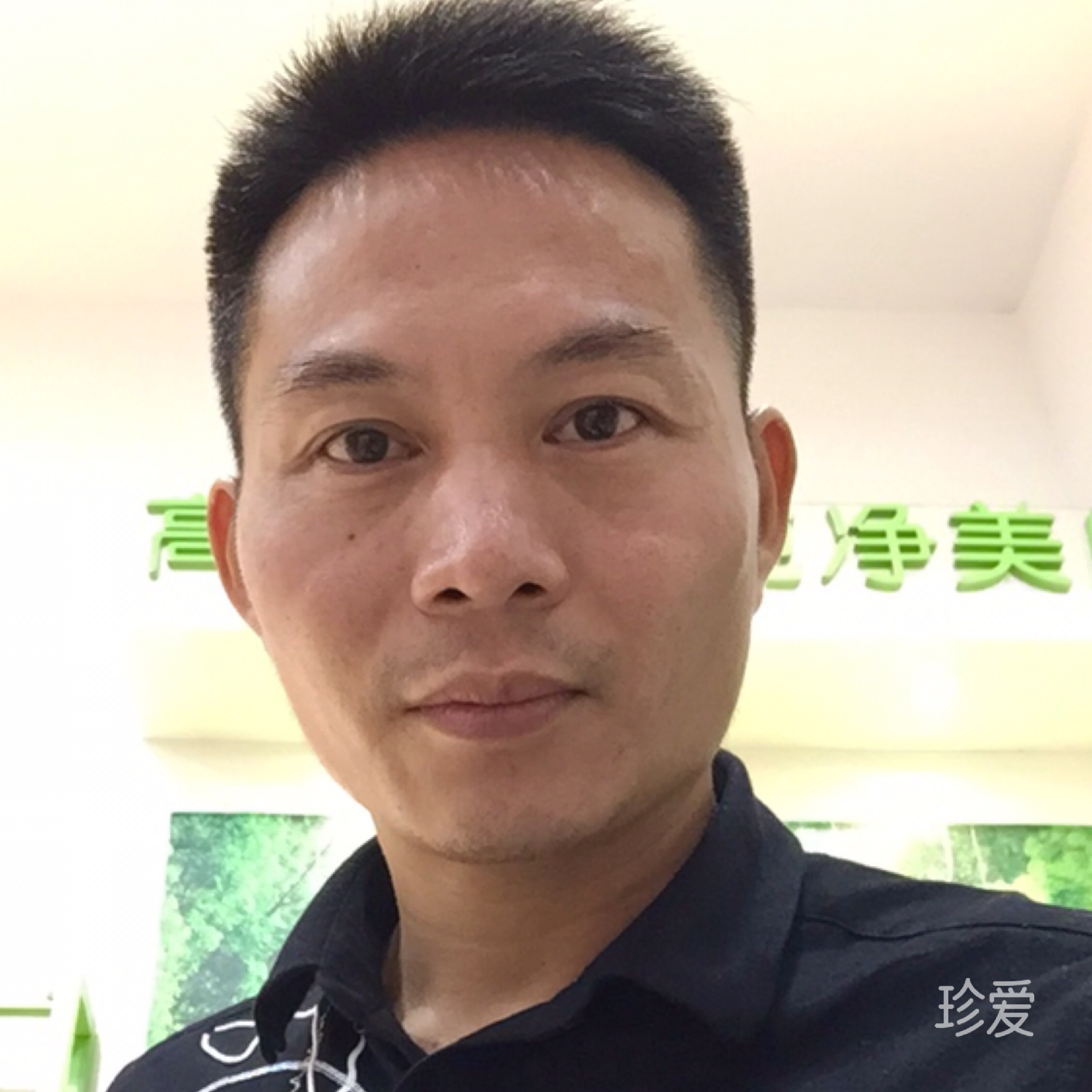世间一