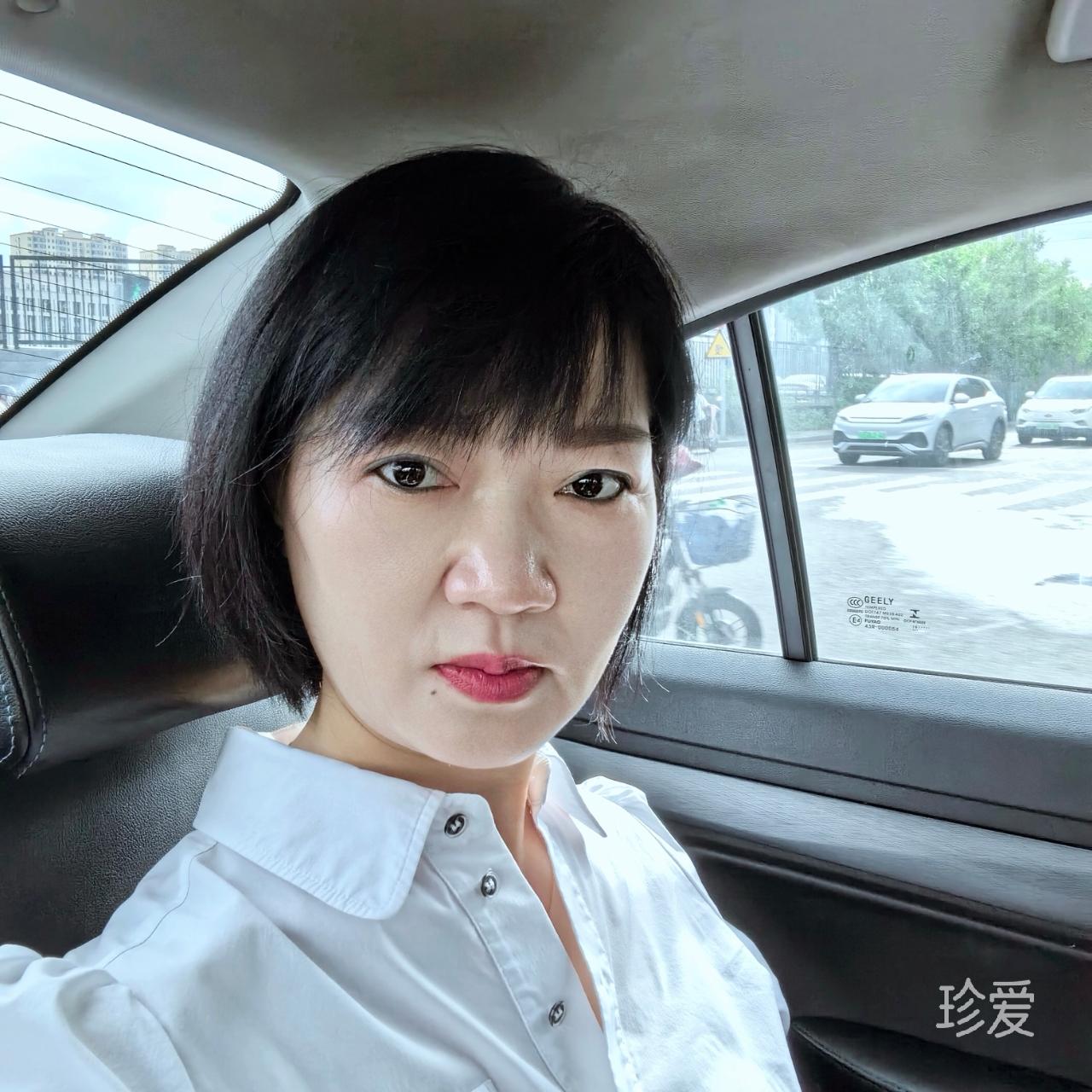 坦然