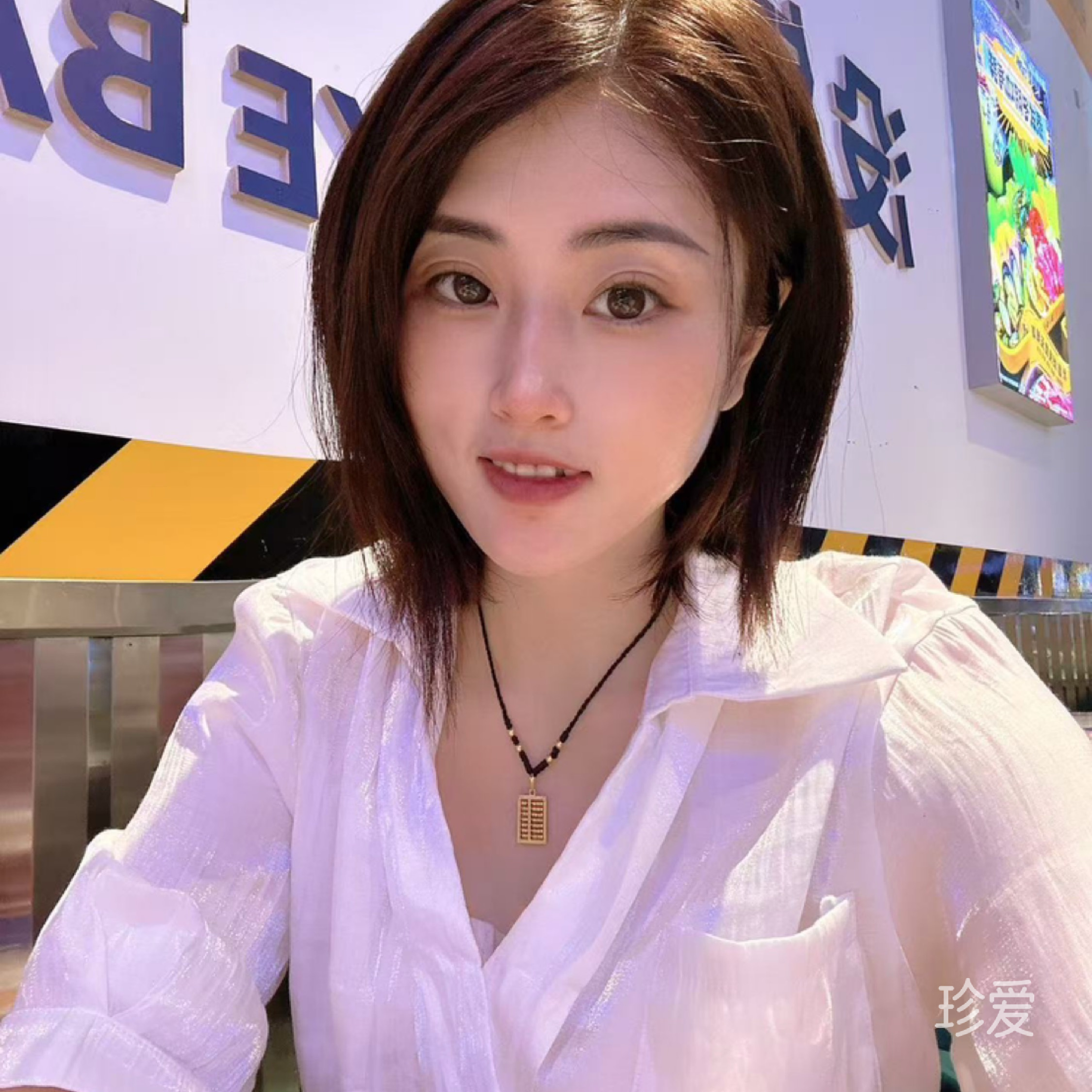 安妮