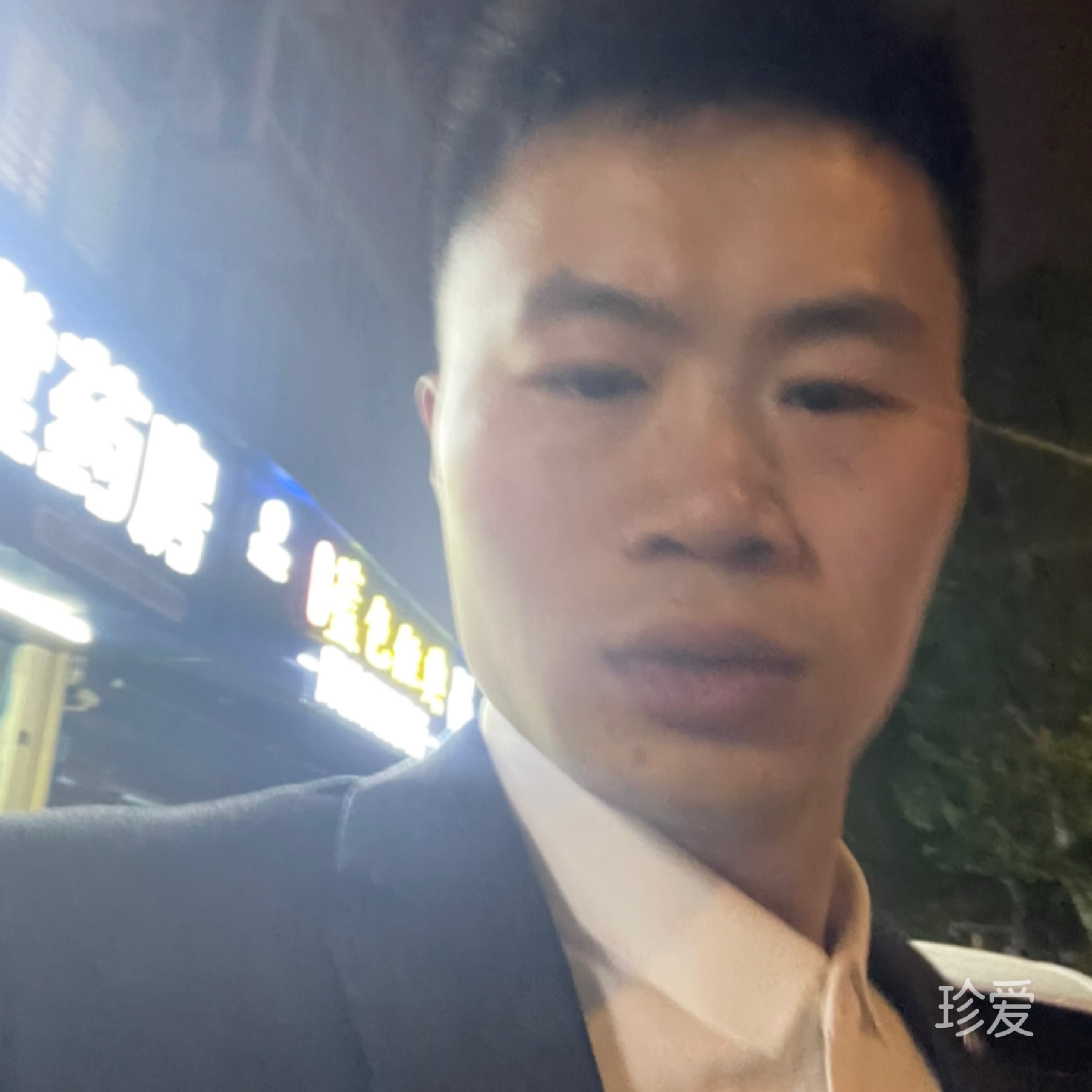亮亮