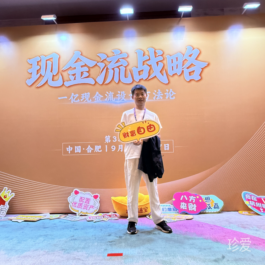 幸福的猪