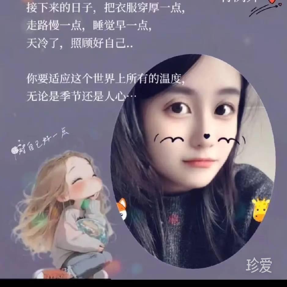 希望你来珍惜我