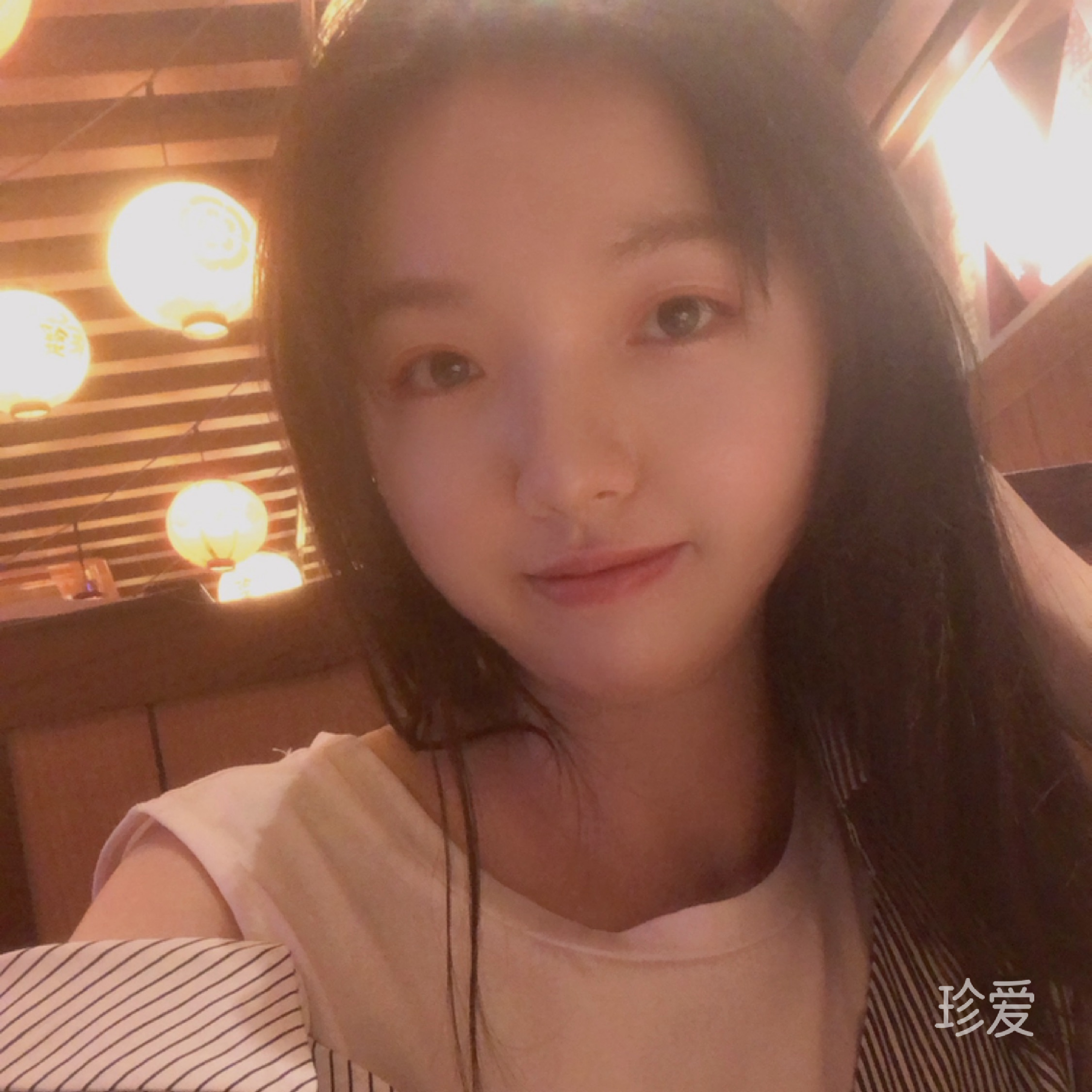 沅臻
