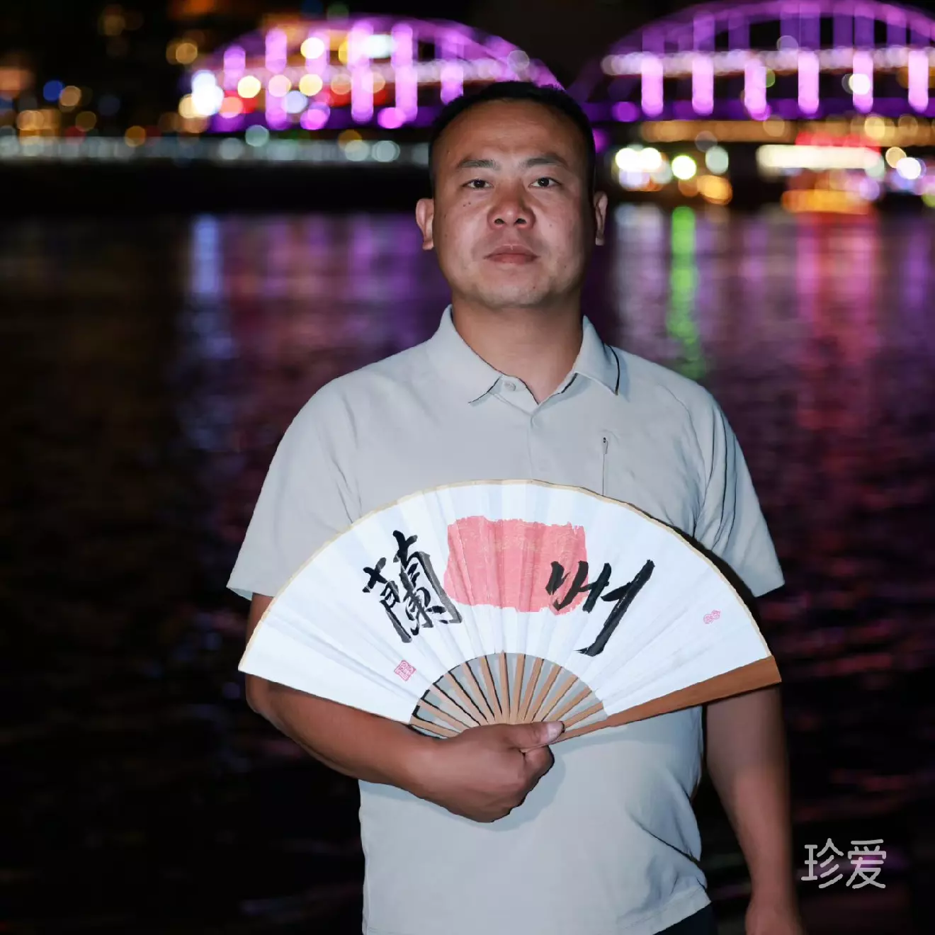 下一站有你