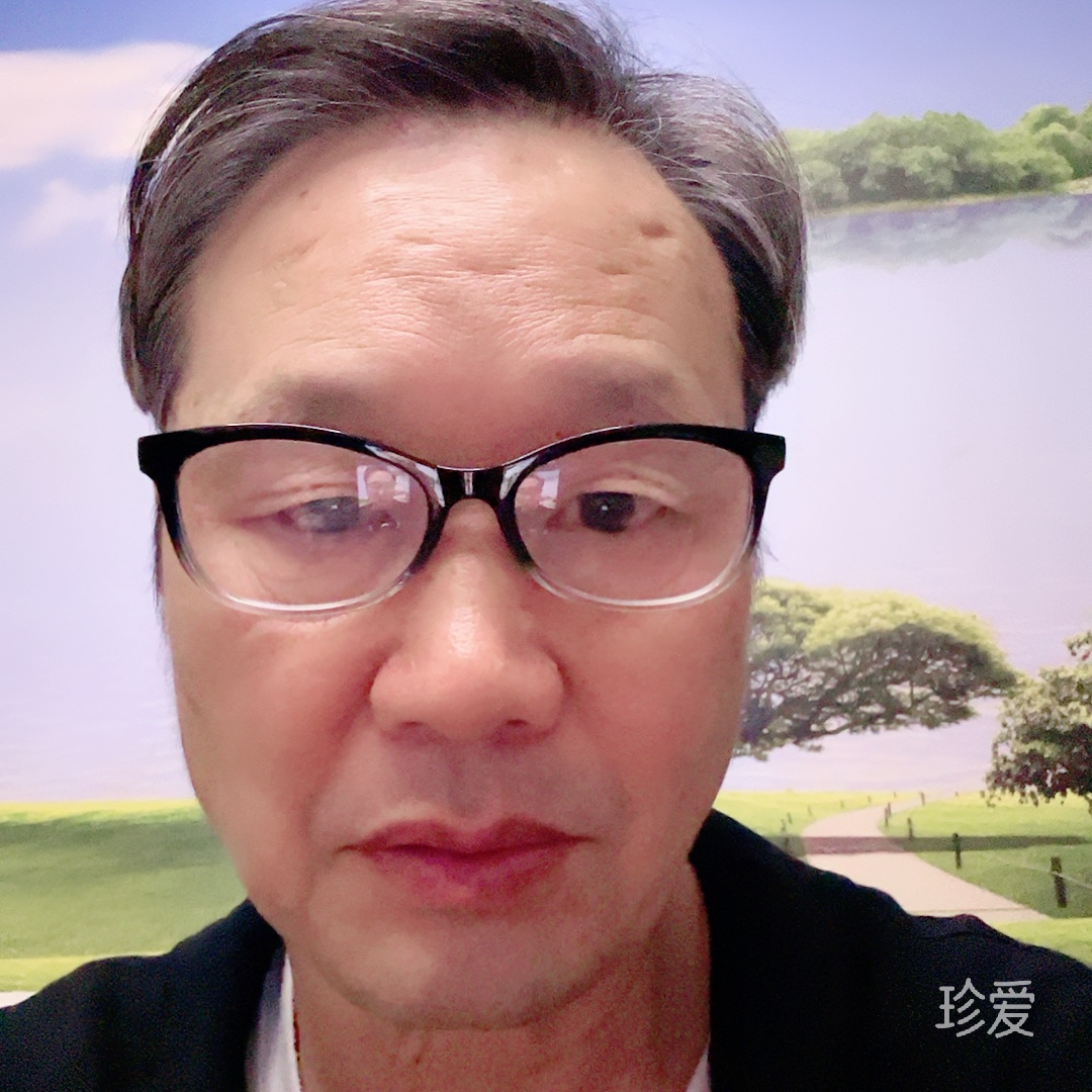 笑对余生