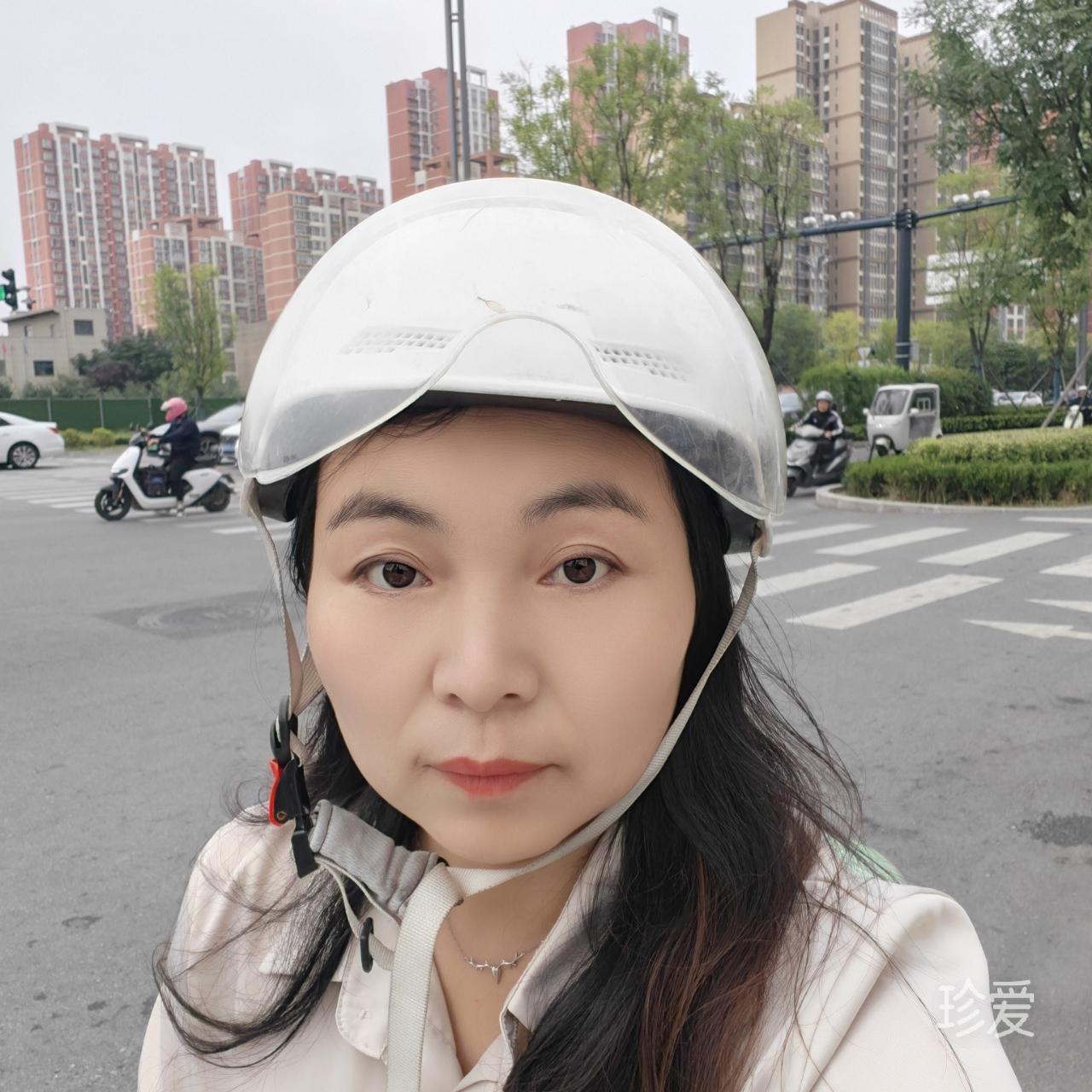 珍惜