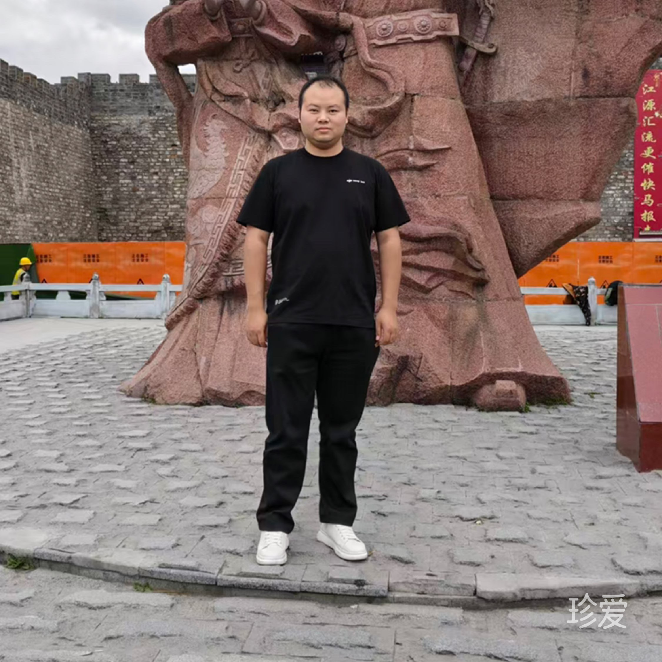 今生无悔