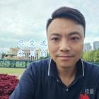 真心很貴