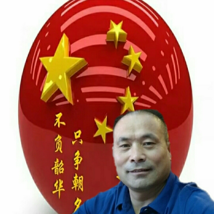 山一样男人