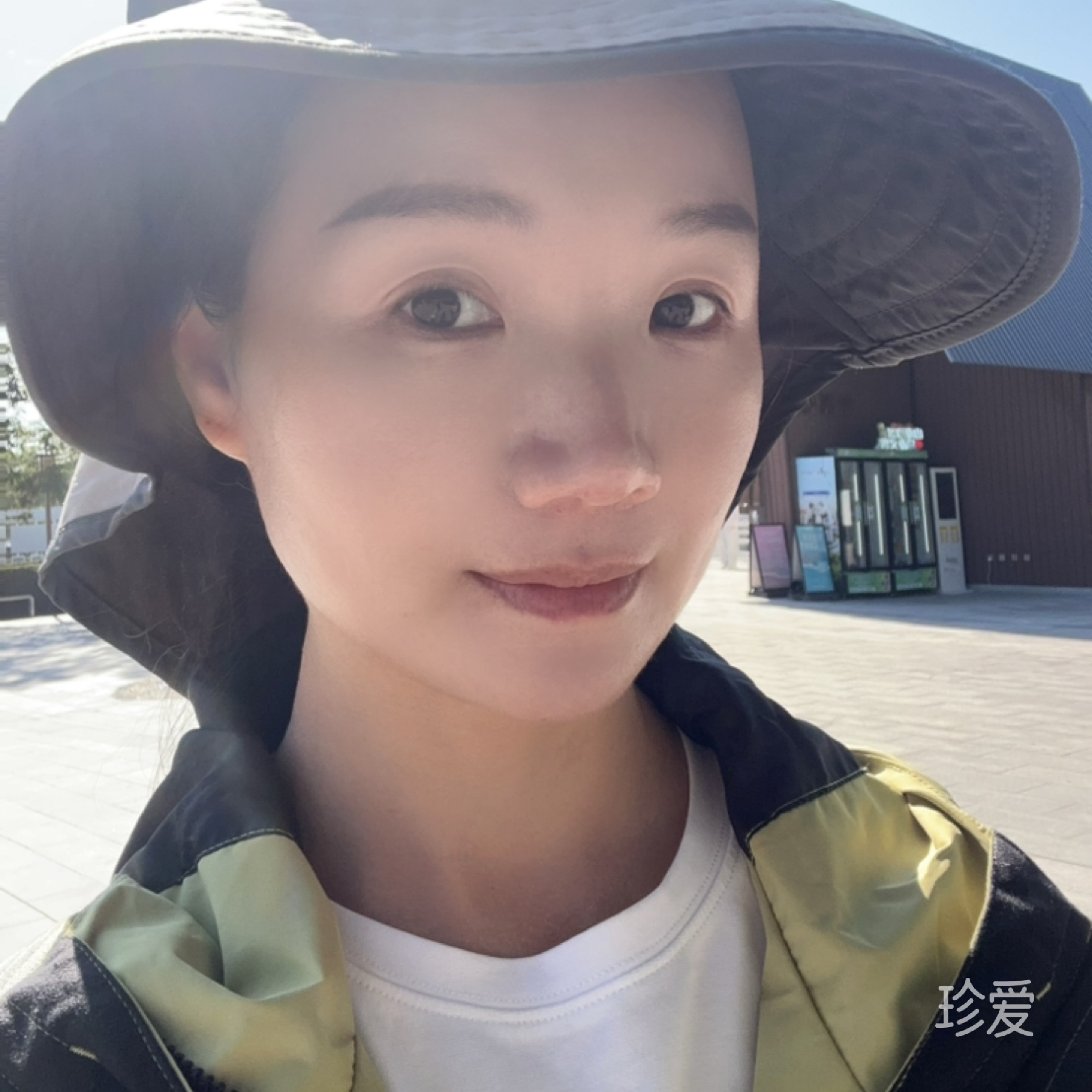 暖阳予安