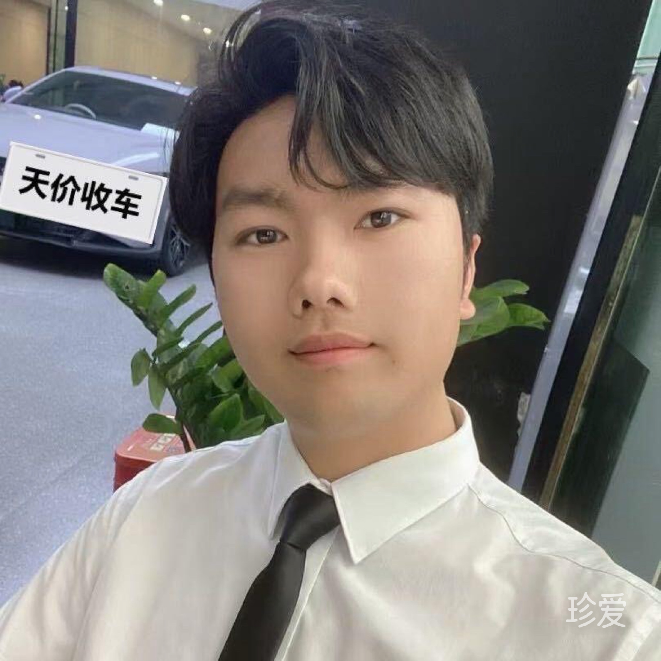 认真找对象结婚