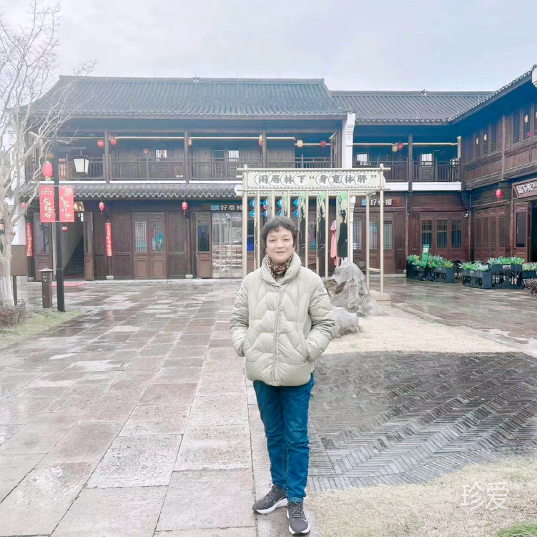 彼此珍惜