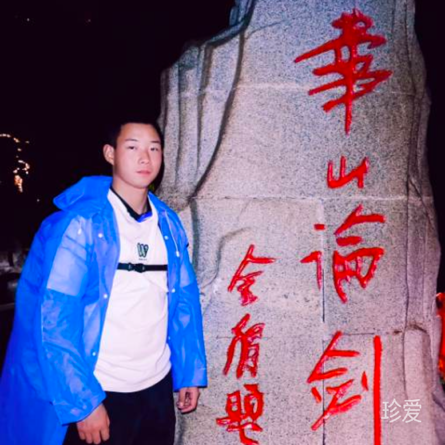 既許一人以偏愛