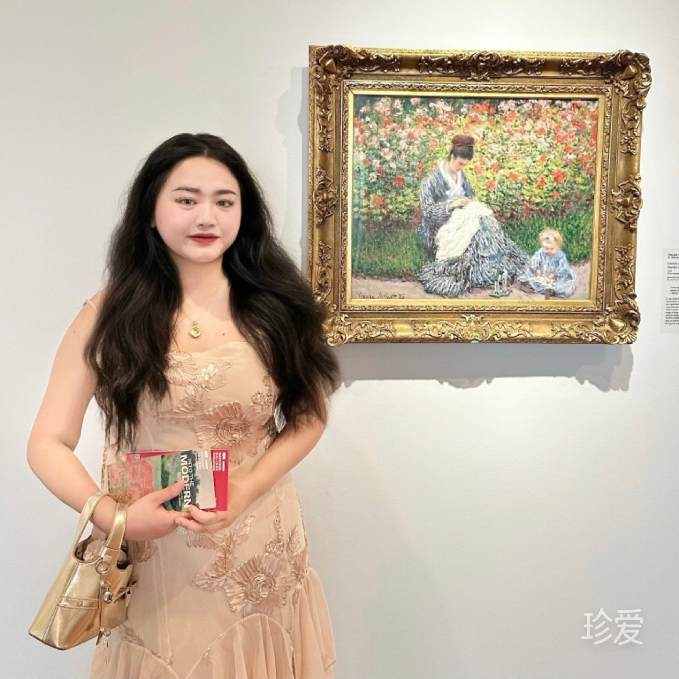 珊珊