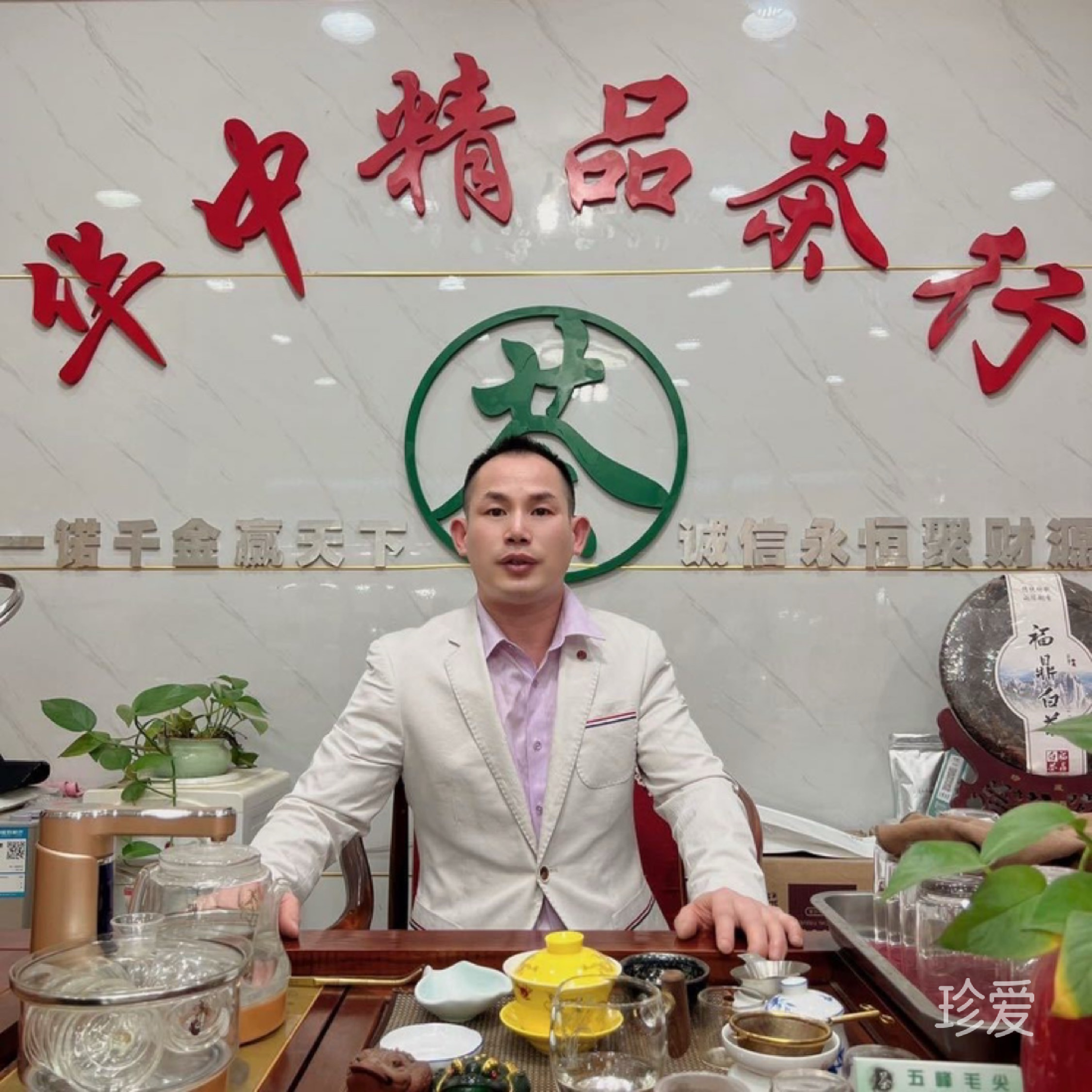 良材