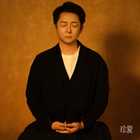 若一入靜