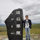 志閑