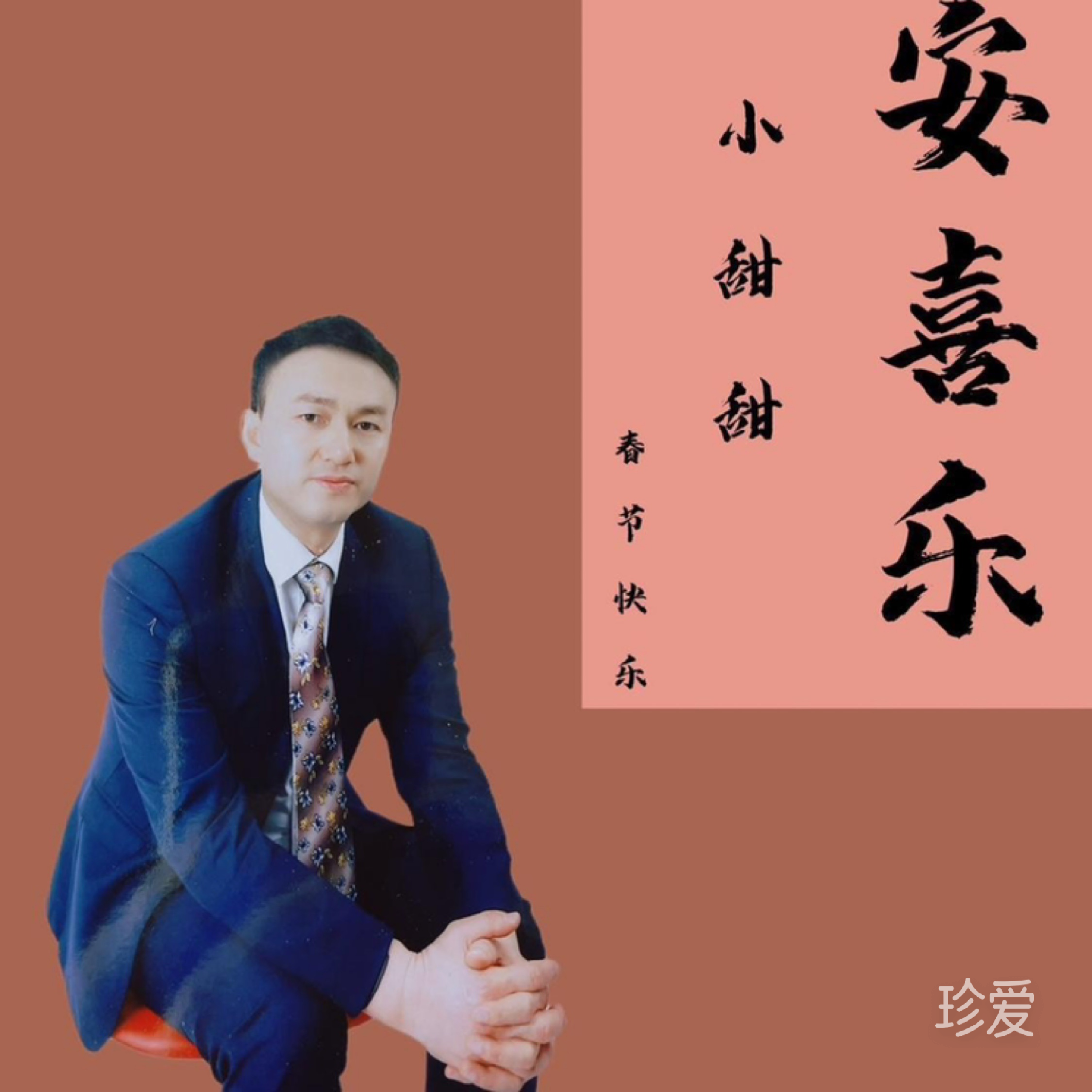 创始人