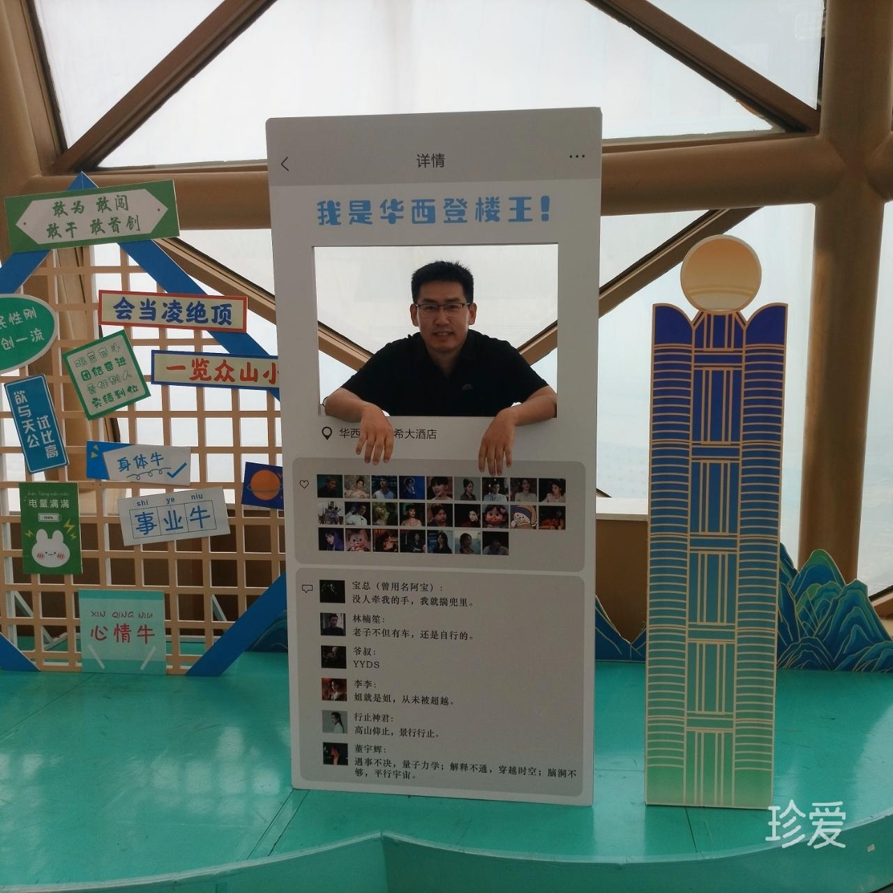 欧文