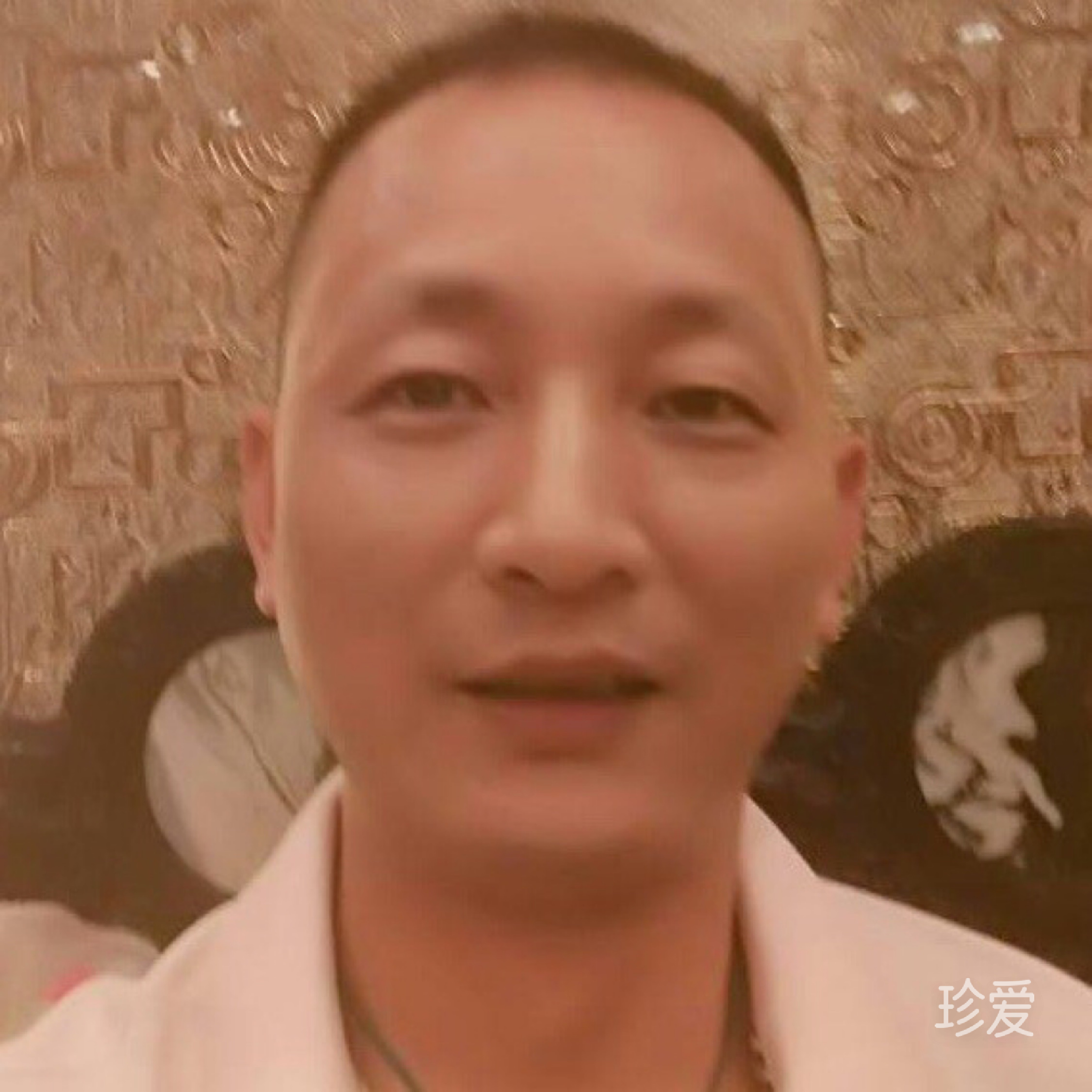 珍惜今生