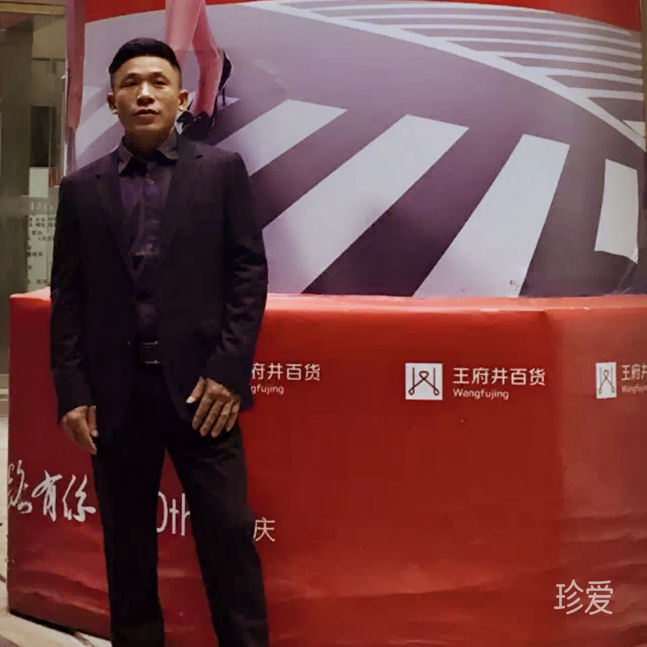 一顆心為你安分守己