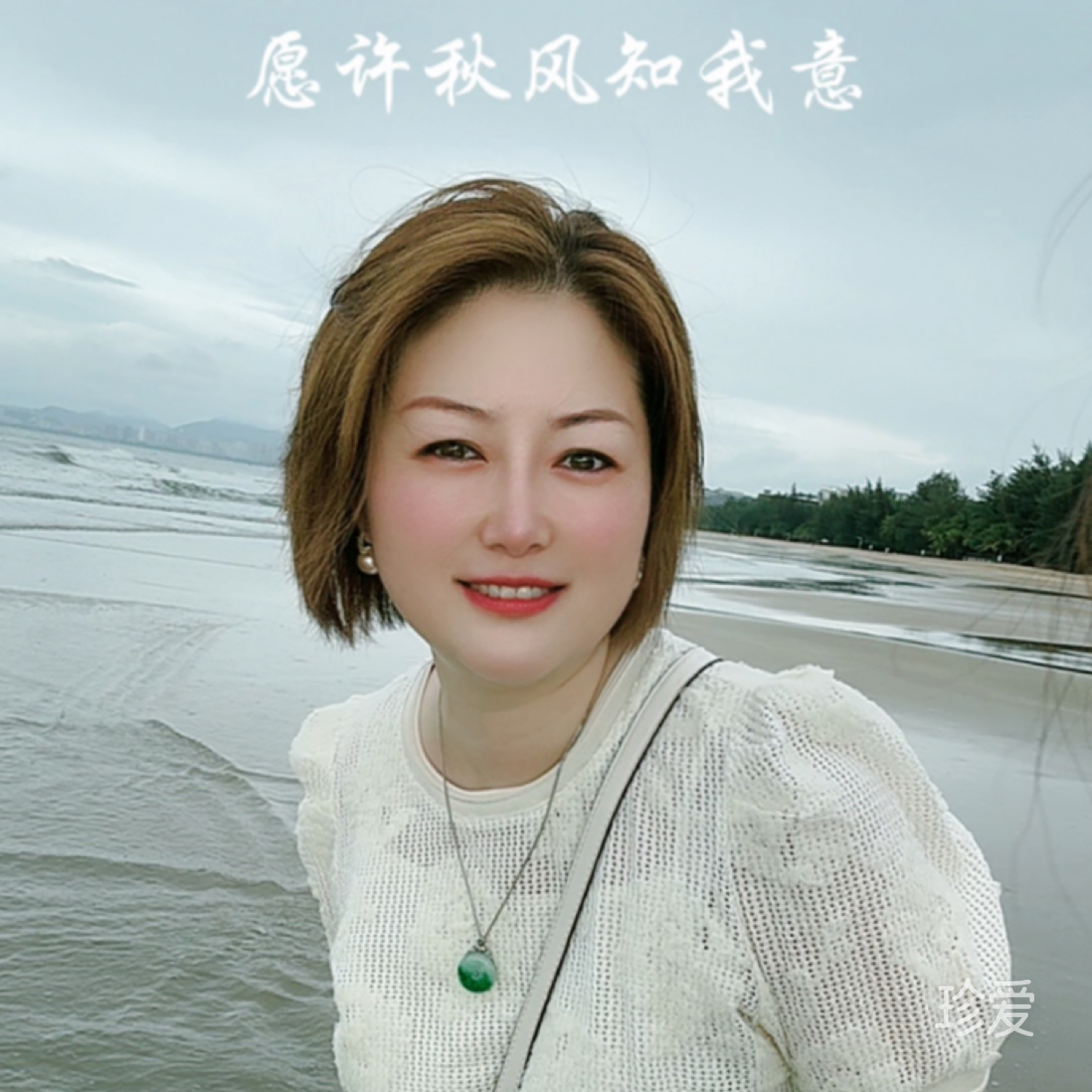 尽心静心