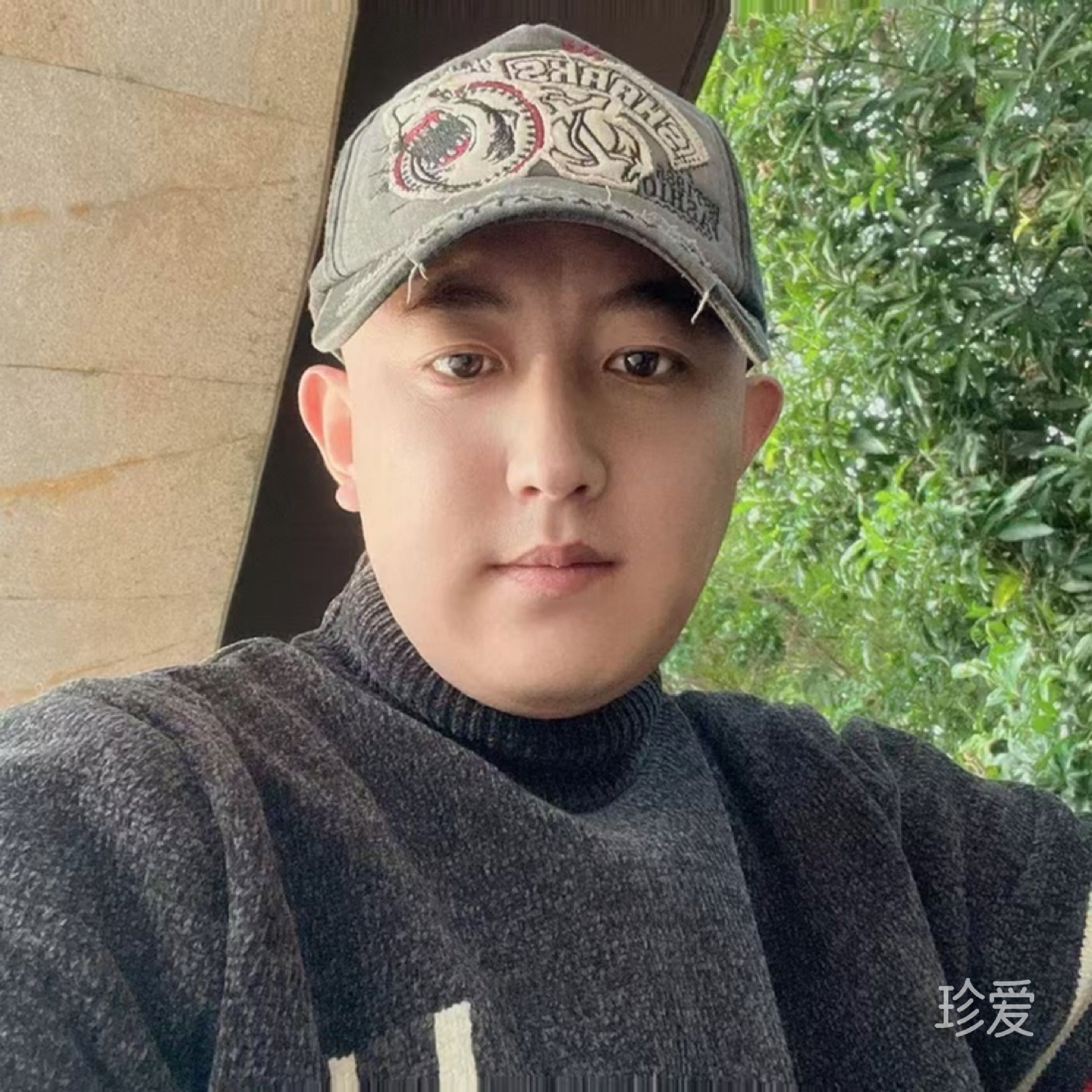 我爱的人爱我的人