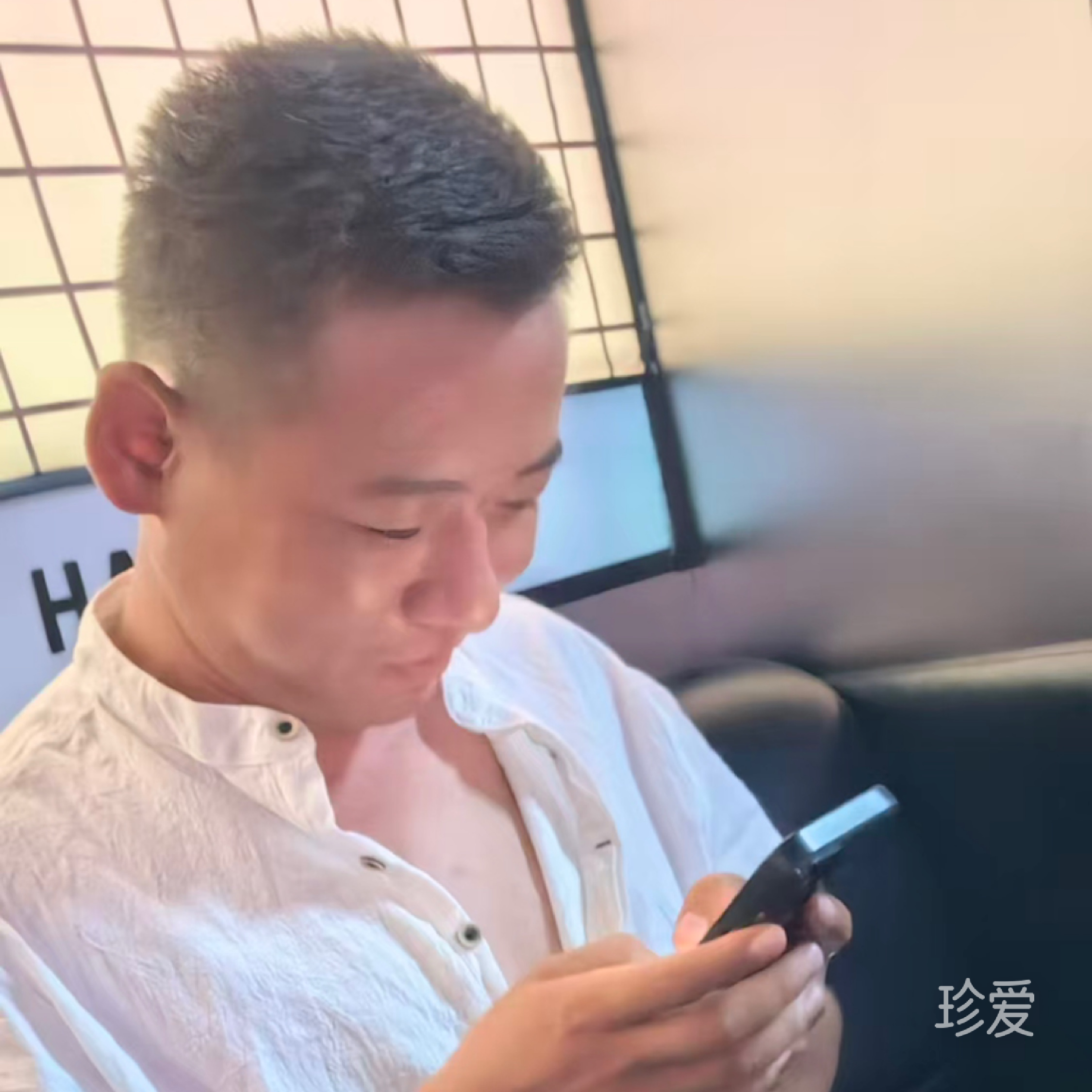 真诚的华