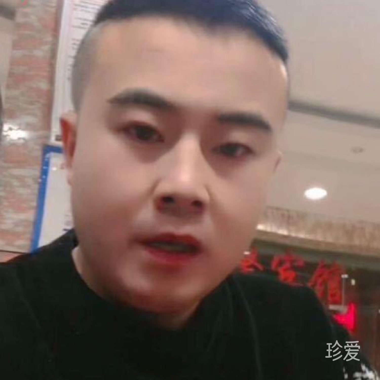 等待另一半的到來