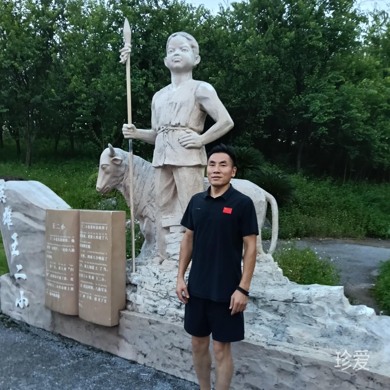 平安是福