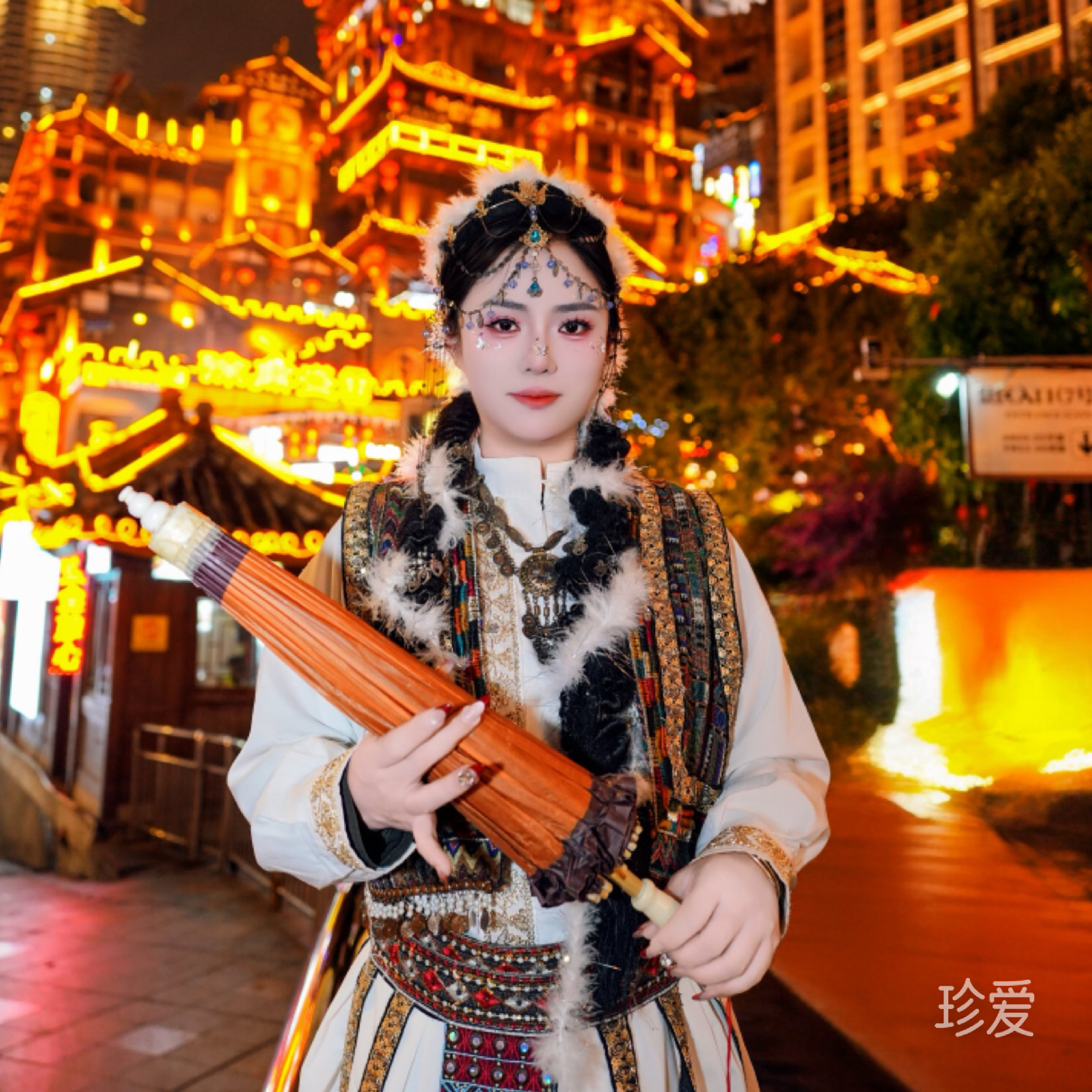 你的她