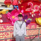 笑看人生為寵你