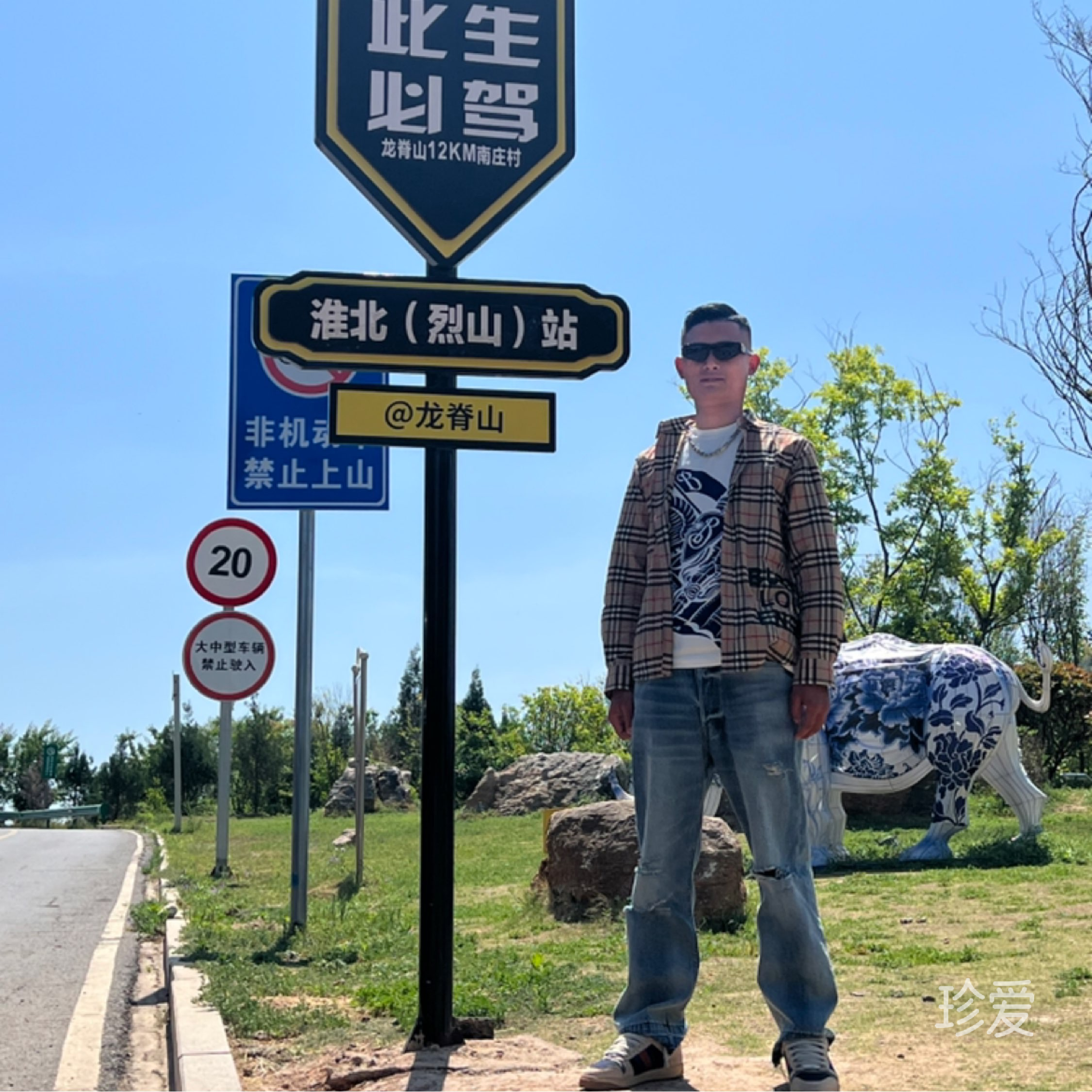 朝圣之路翟繼可