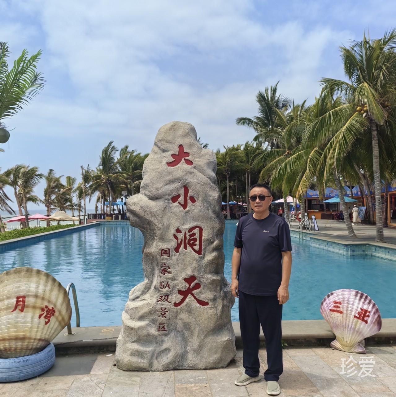 旅游