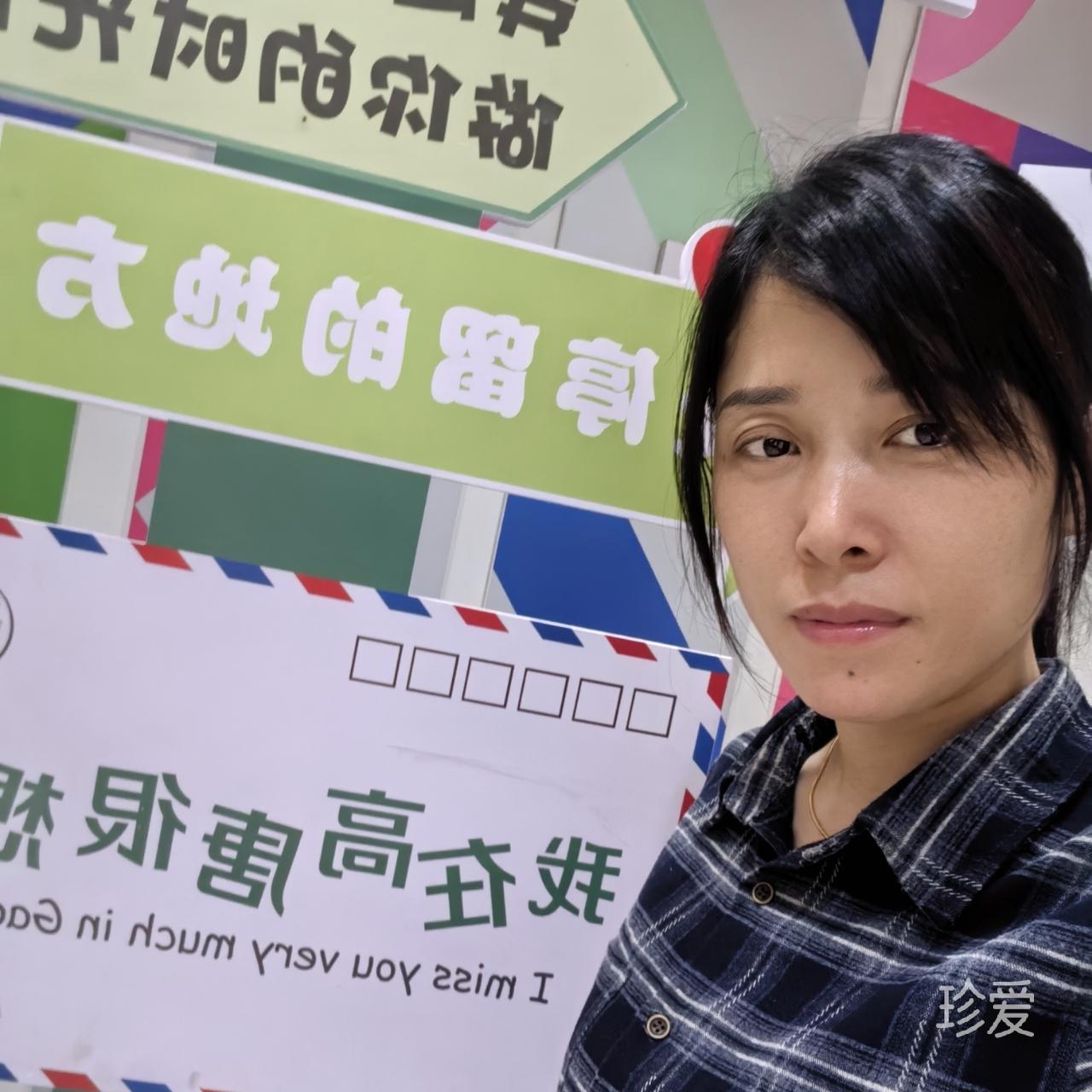 如愿